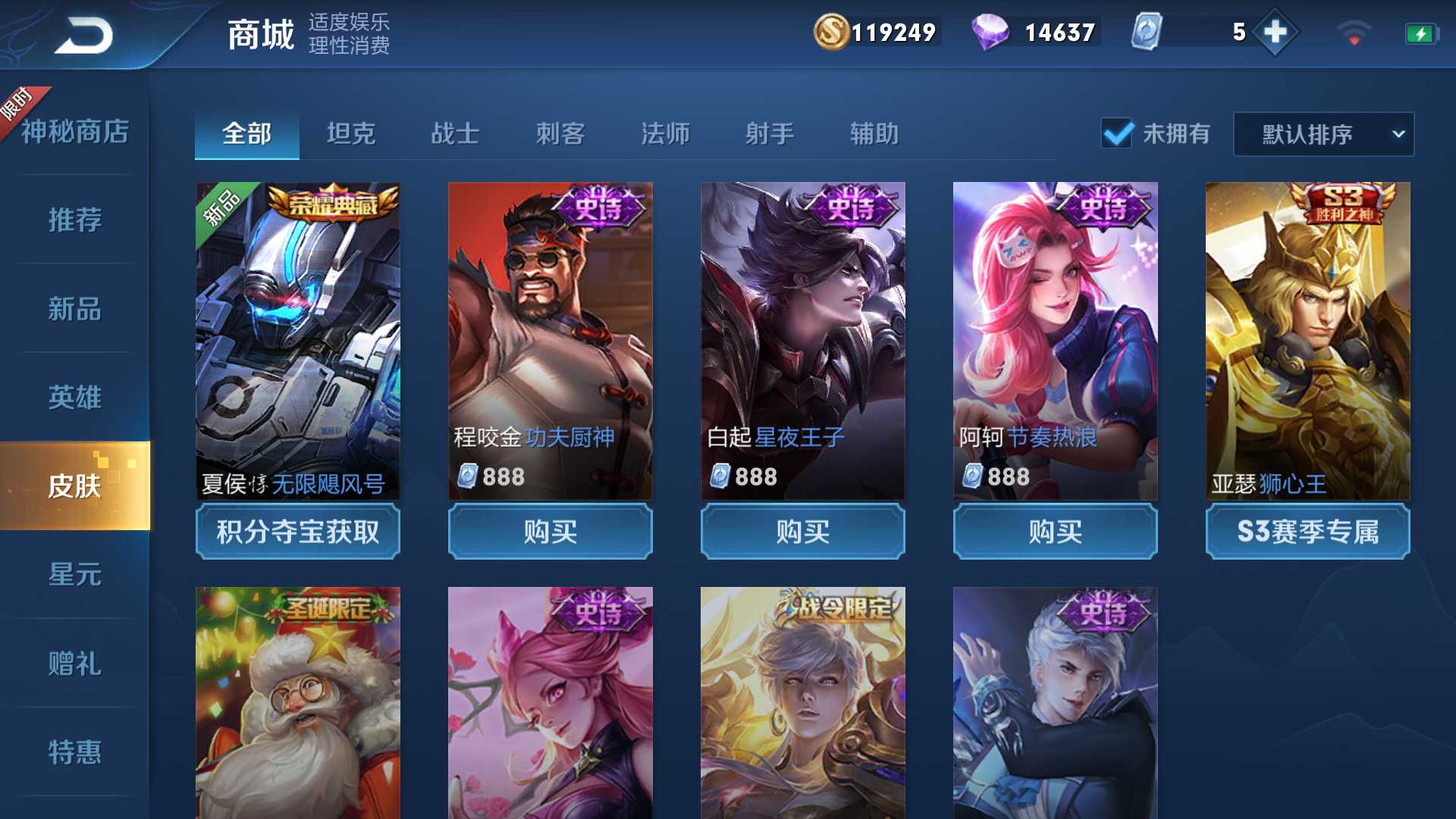 v8 227皮肤 6水晶 金貂蝉 满铭文 猪年限定 干将新皮_王者荣耀_安卓