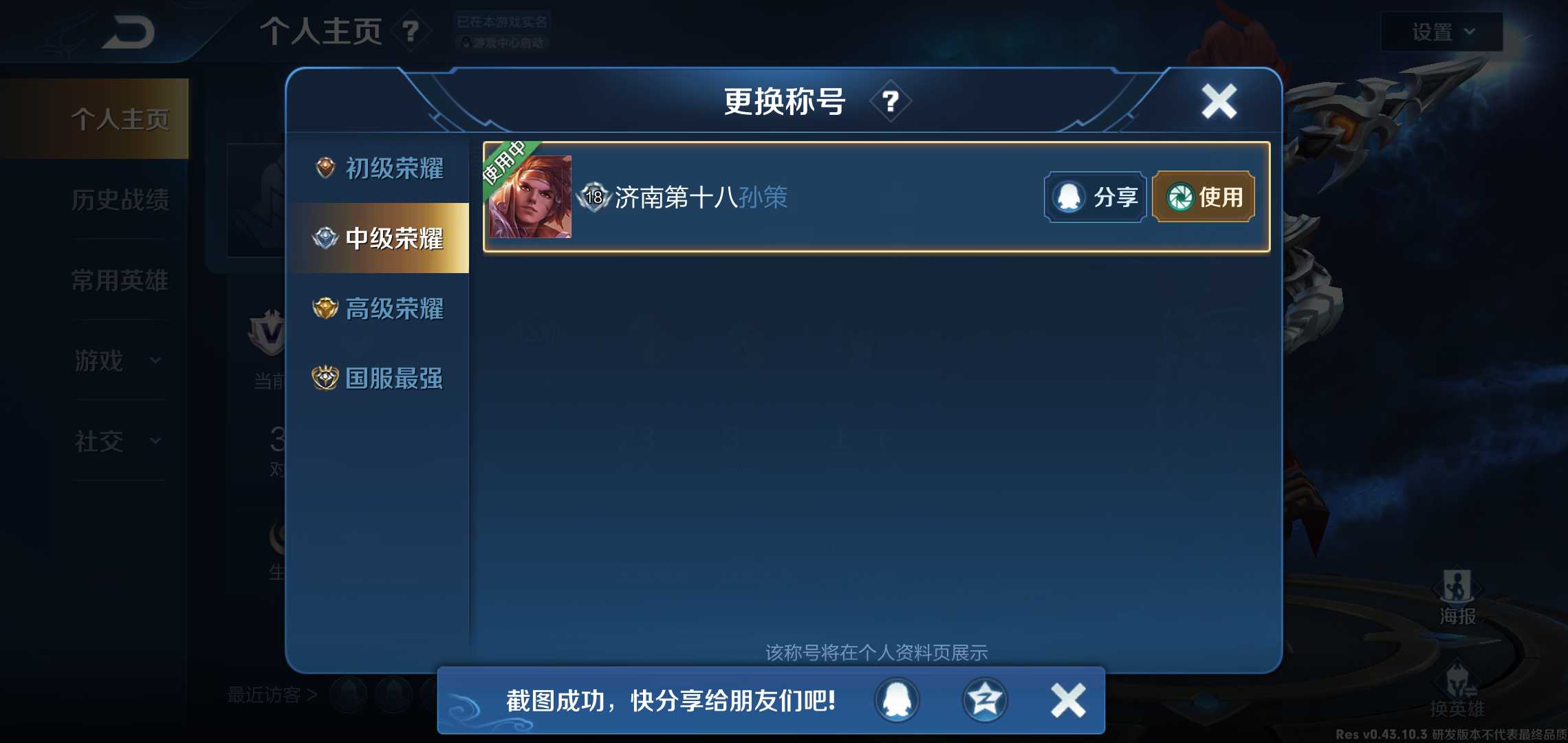 老李家王者体验服,不限时间,全英雄使用_王者荣耀(体验服)_qq账号_qq