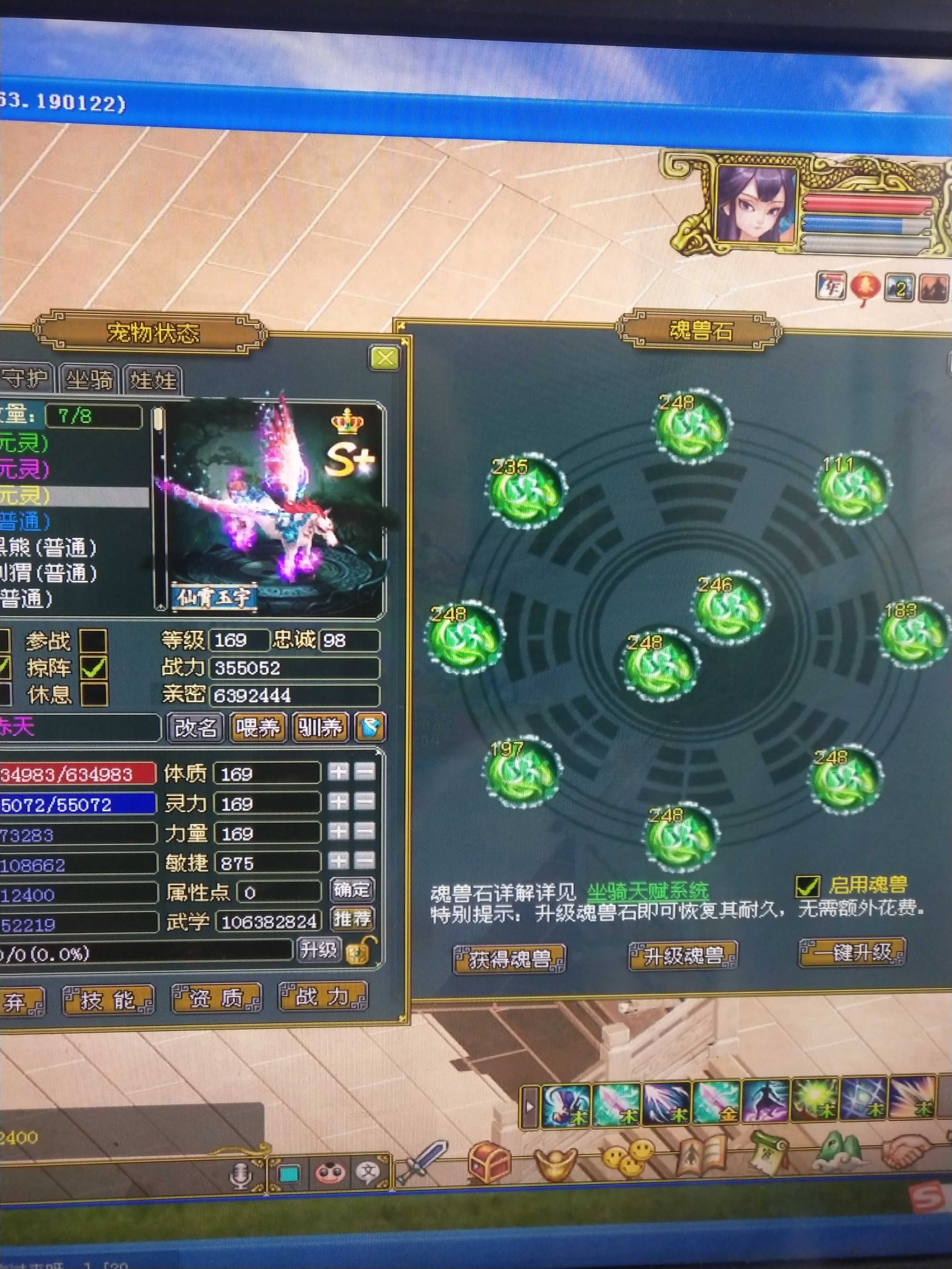 北斗天蓬十万法伤变态木改八闪避体法宝石头应有尽有