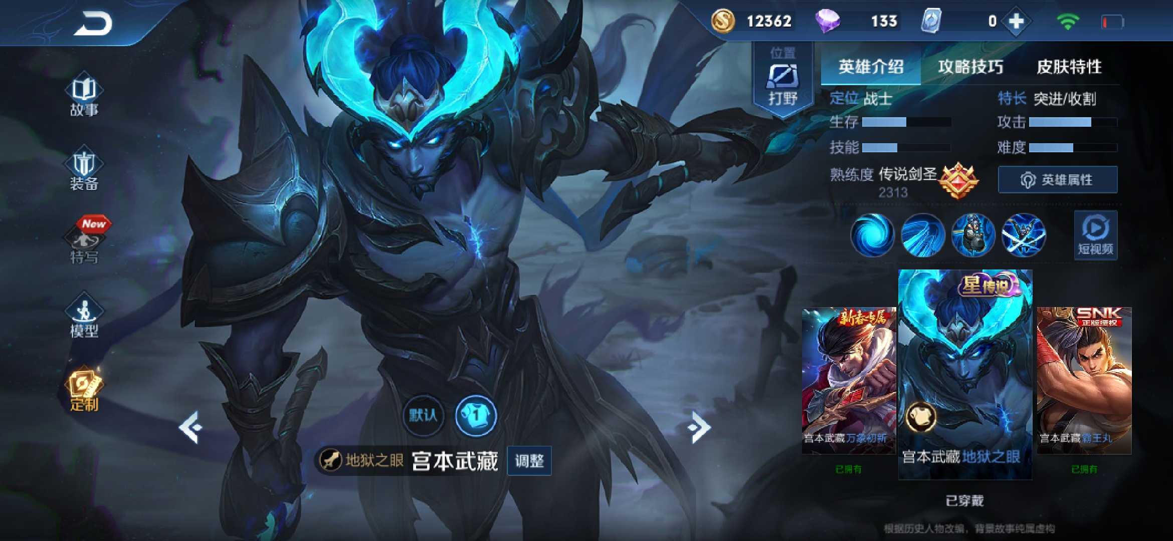 【老村长】231皮肤丨幽冥火幽冥眼白昼丨星空全息冰霜恋舞曲