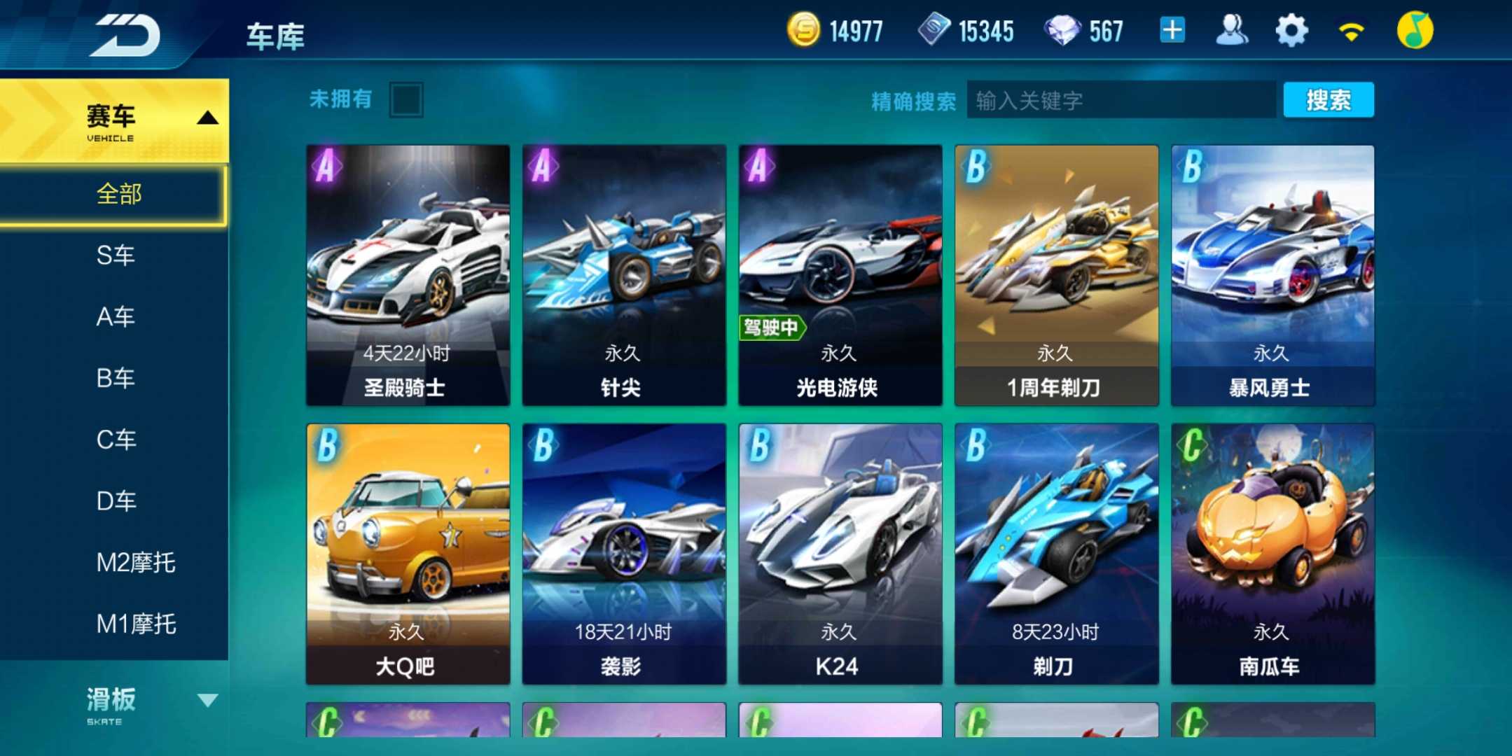 QQ飞车手游租号