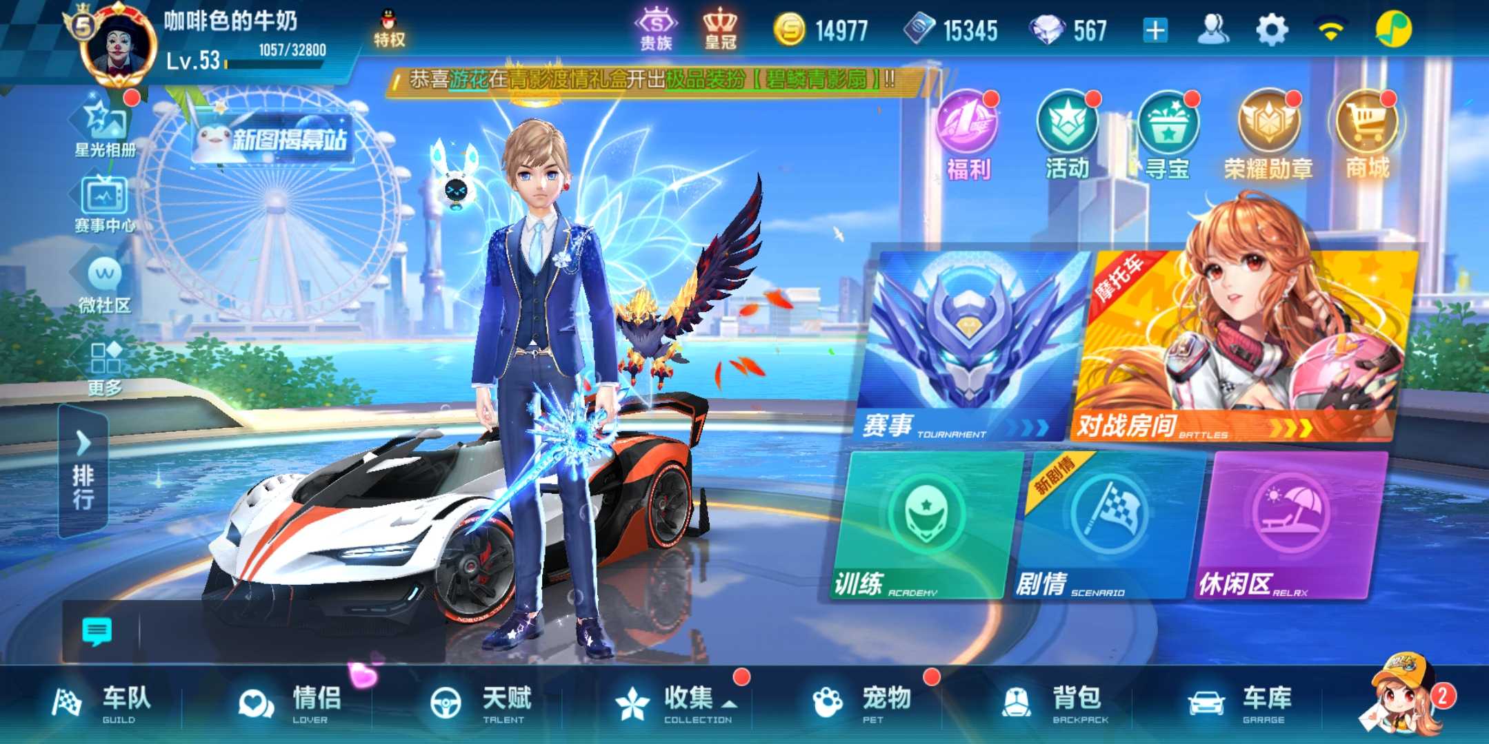 QQ飞车手游租号