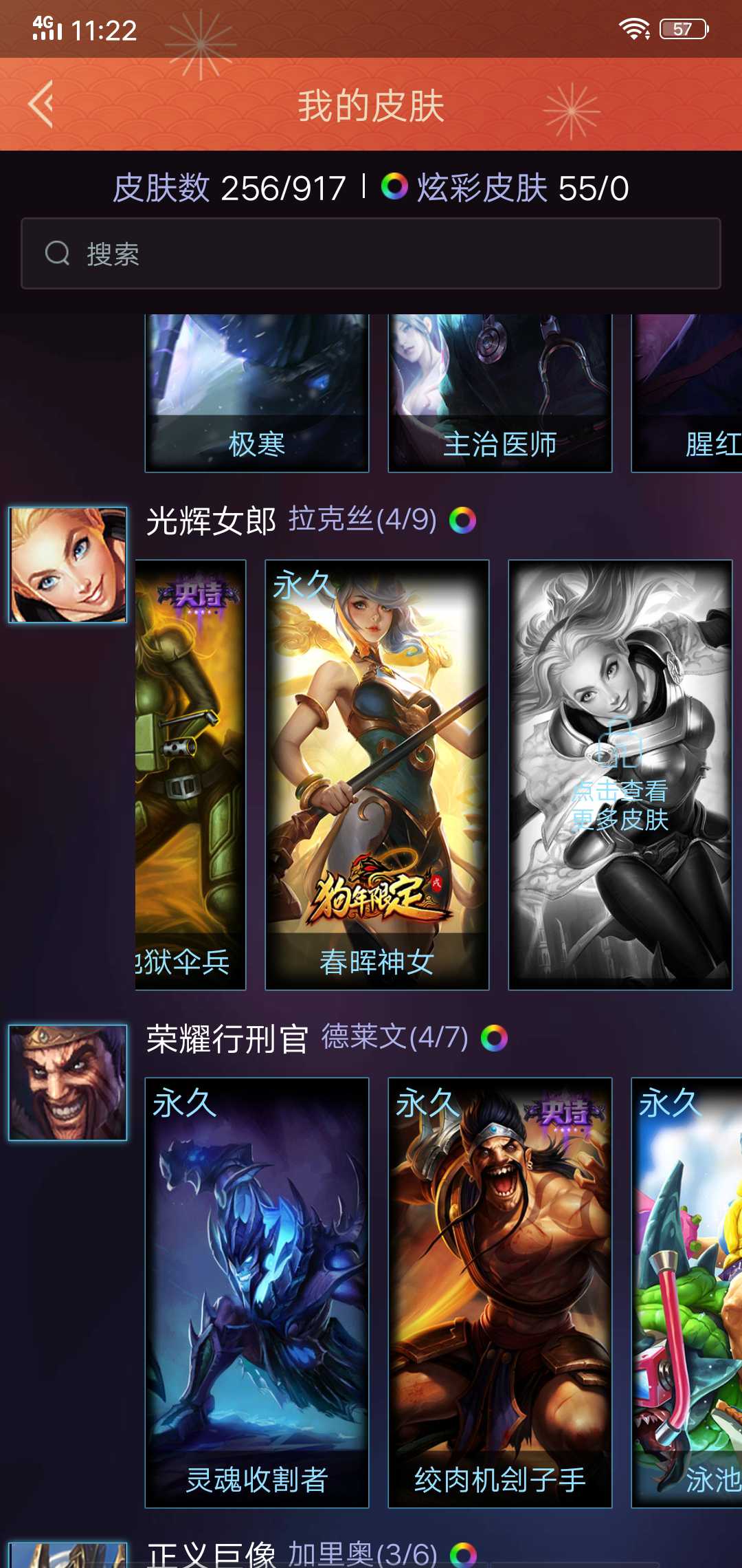 鸡年蔚 海克斯牛头 愚人节大嘴 鸡里奥 创战纪披萨小姐姐轮子妈 众多