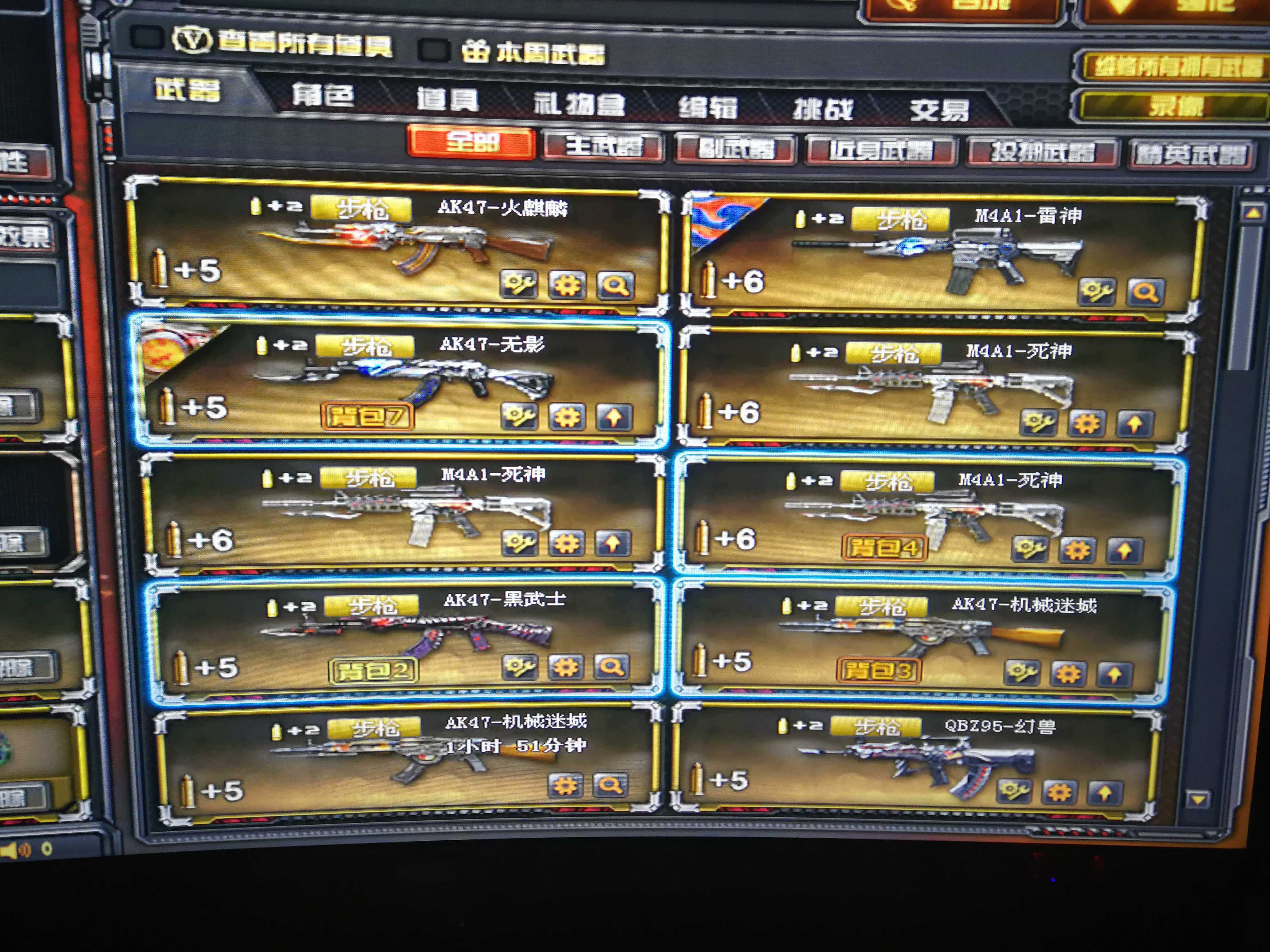 最新炫金千变王者之幻之怒之魂,生化全套此穿越火线账号已出租0次帐号