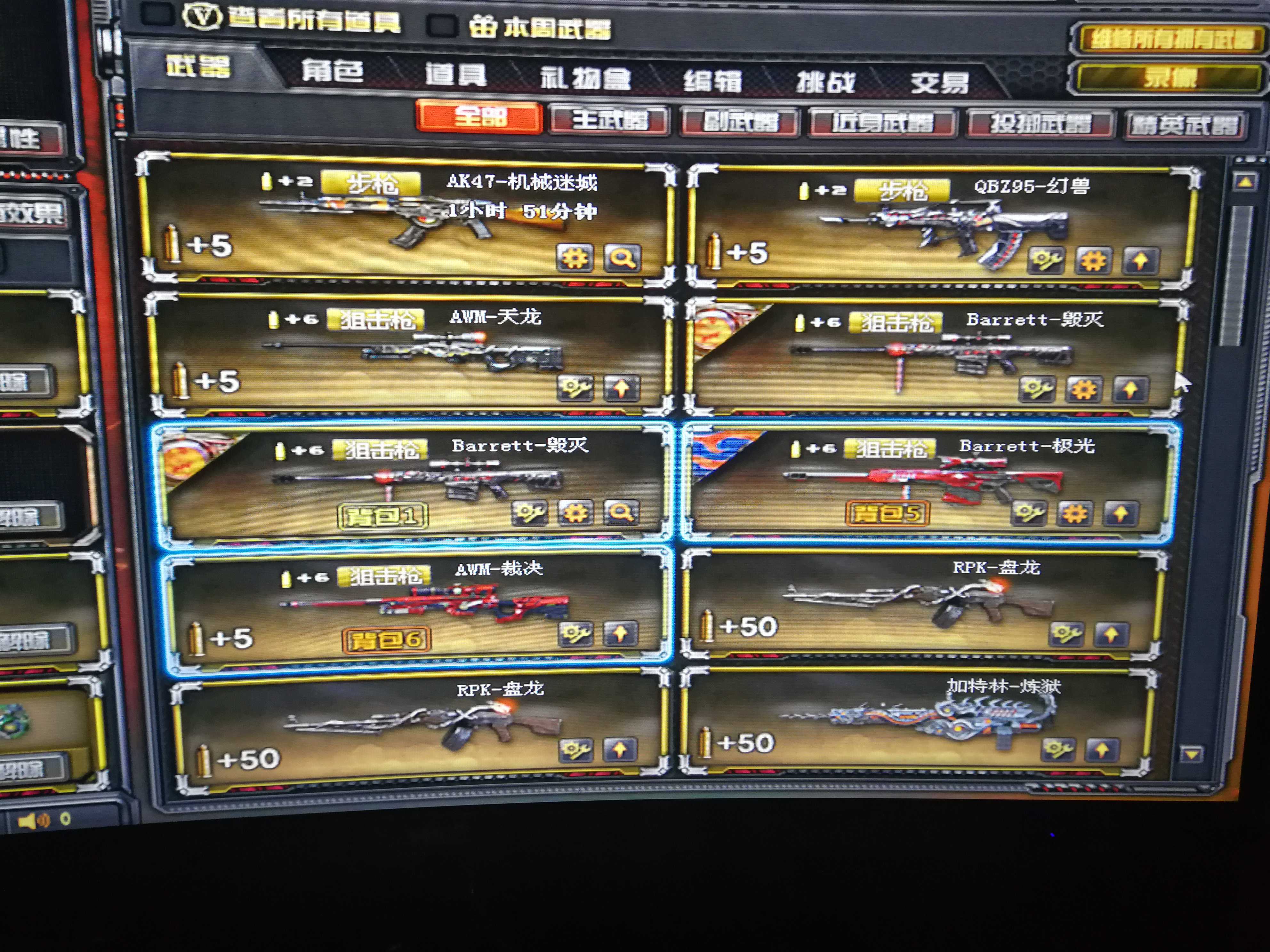 最新炫金千变王者之幻之怒之魂,生化全套此穿越火线账号已出租0次帐号