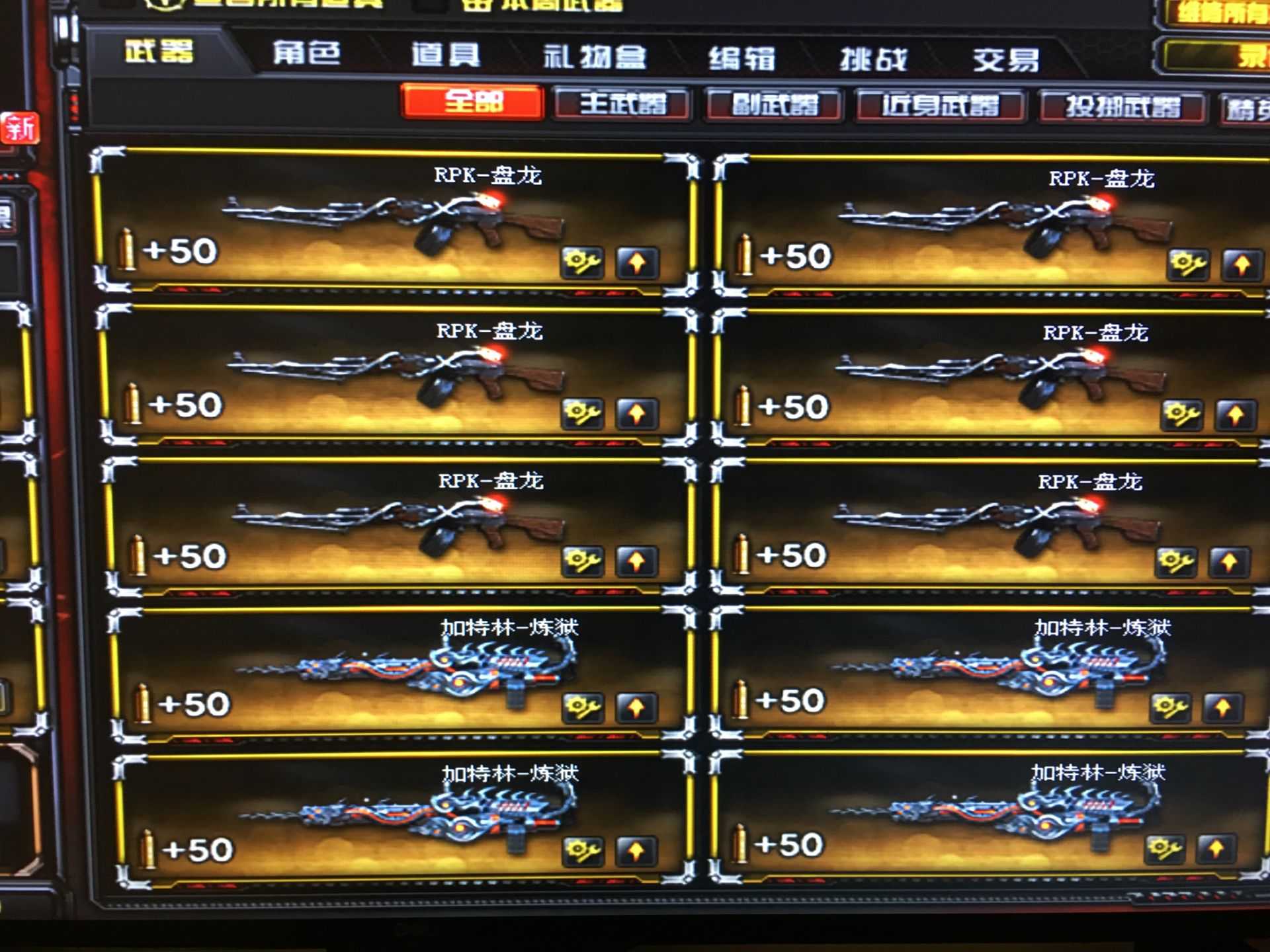 搜雨夜60v4王者/cfs皮肤6盘龙炼狱/15步5狙7刀7副_穿越火线_电信区