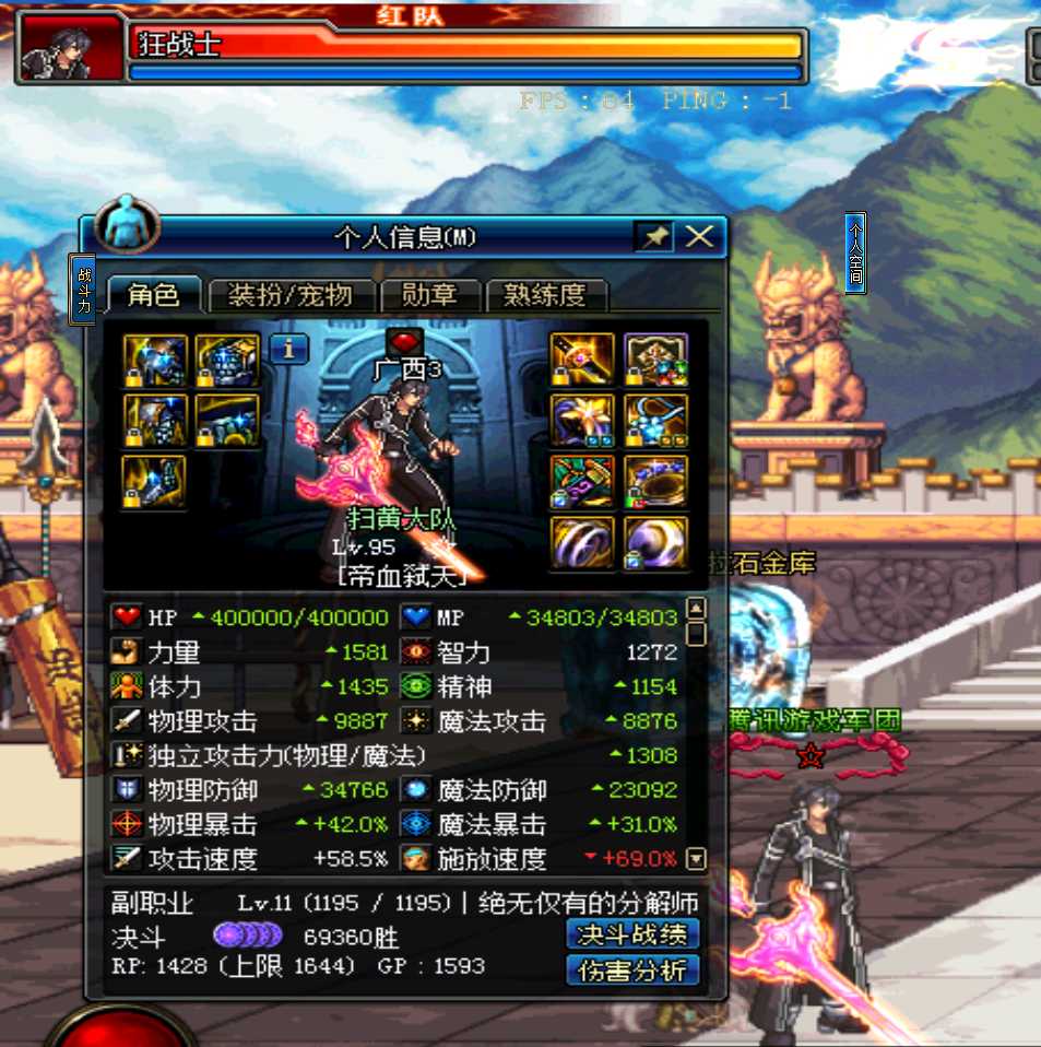 跨一pk红眼 桐人皮肤 真武动套 13锻八妖刀