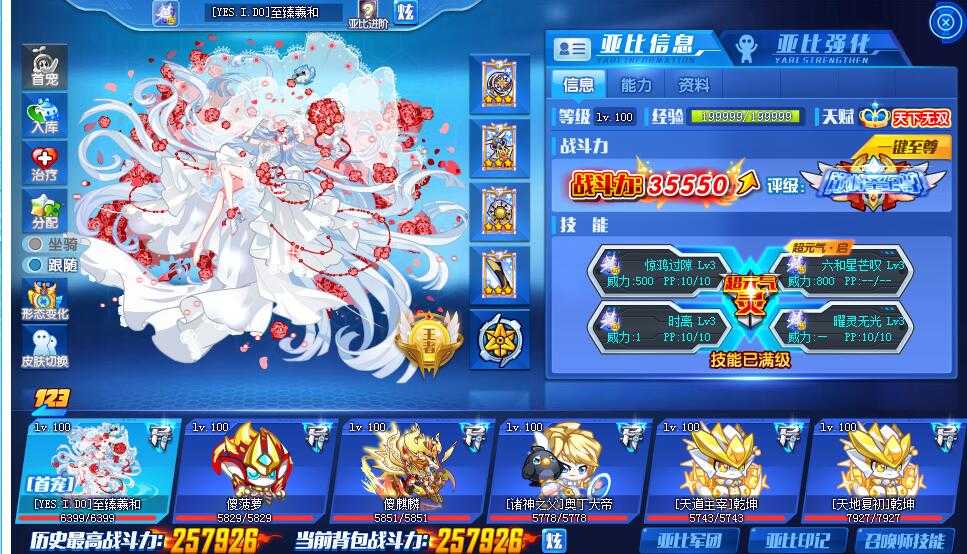 57w巅峰战力账号,至臻羲和所有亚比都有,专属钻装以及资源多的不说了!