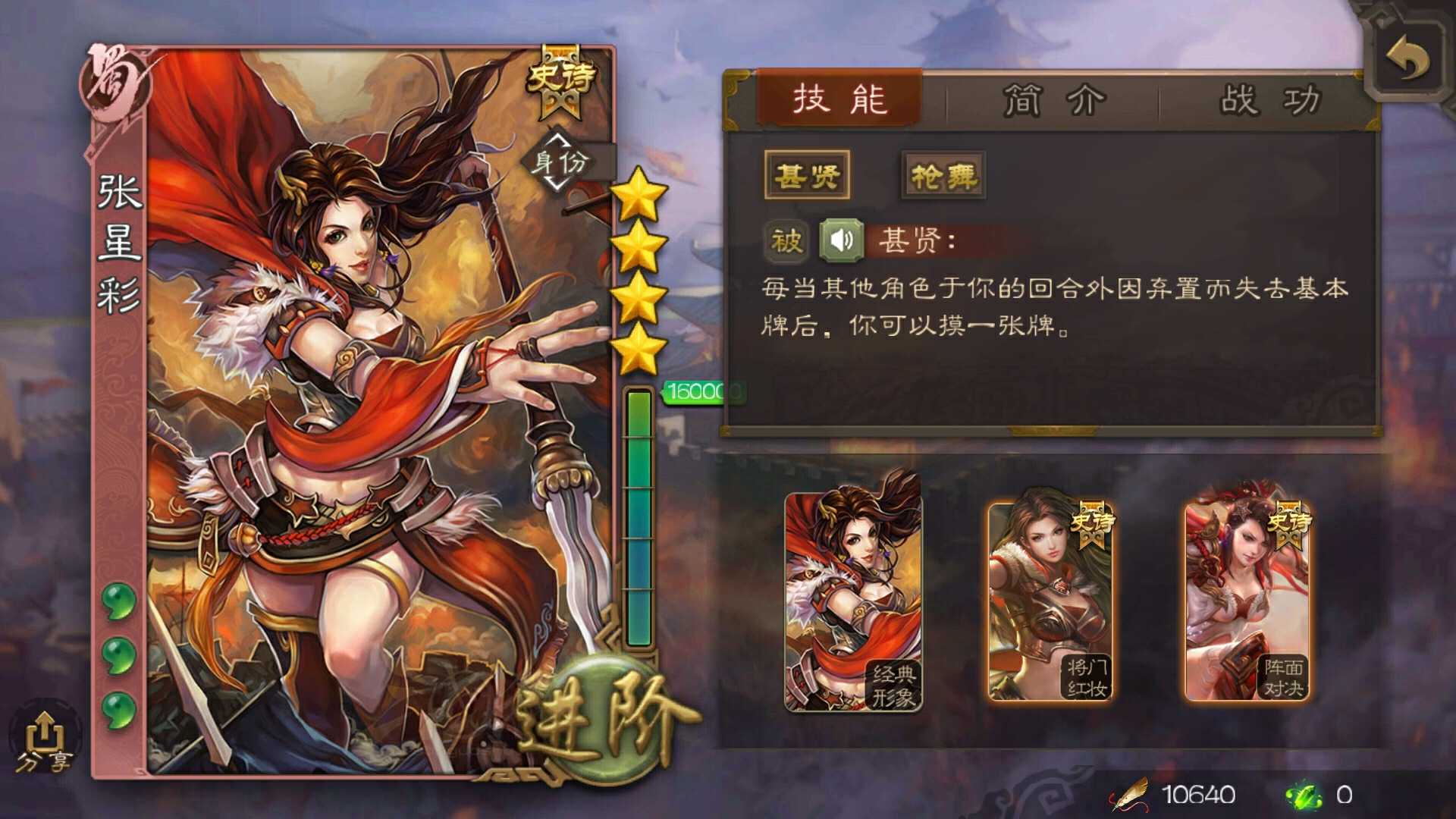 不上_三国杀手游_全区全服(自行填写)_全区全服