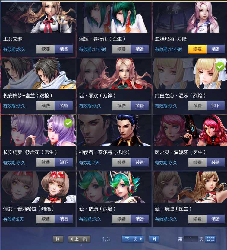 枪神纪_电信区_枪神之路_樱时租号丨专业租号的网站丨一元畅玩,cf