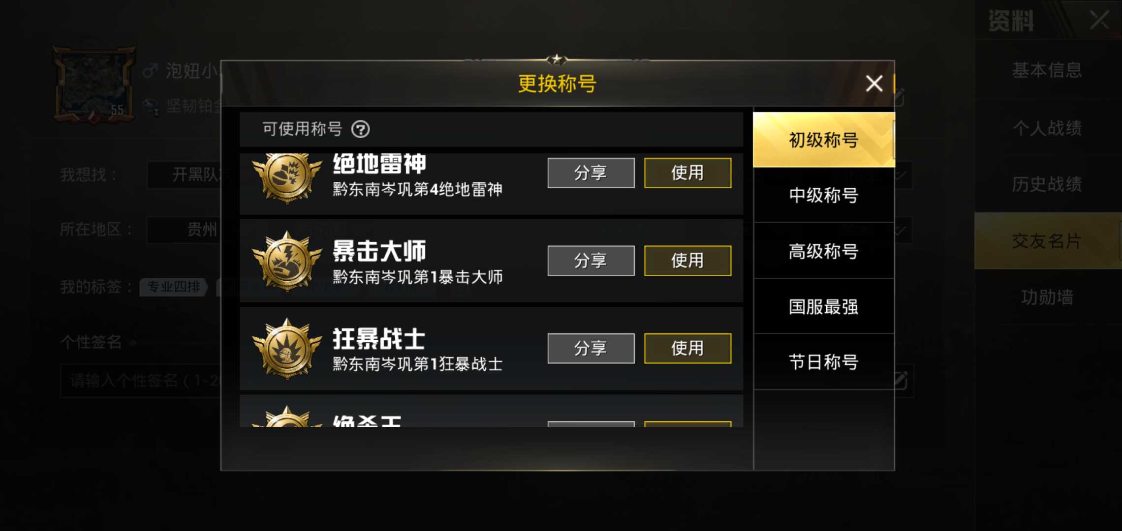 吃鸡枪械皮肤多_刺激战场_qq账号_全区全服_大叼cf出租_cf租号_lol租