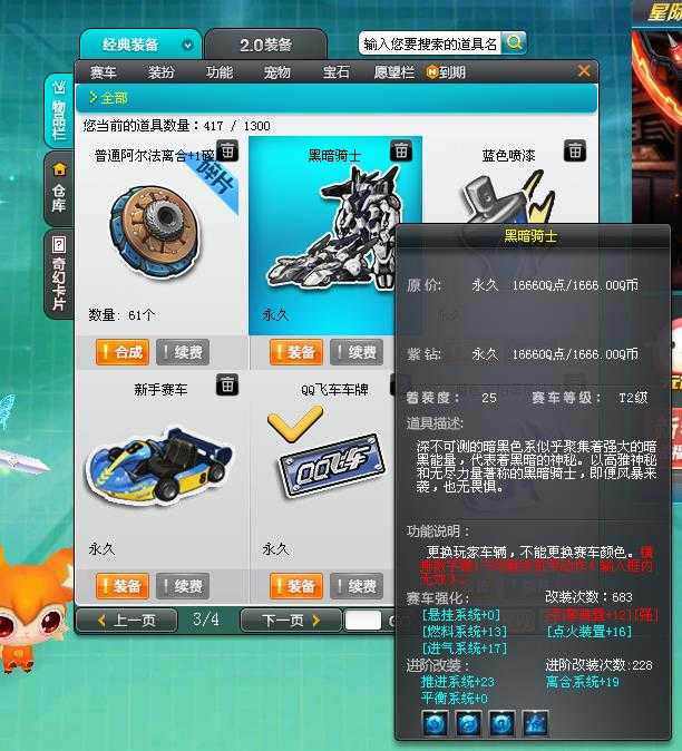 t2黑暗骑士s黄金剃刀此qq飞车账号已出租0次帐号出租-租号玩