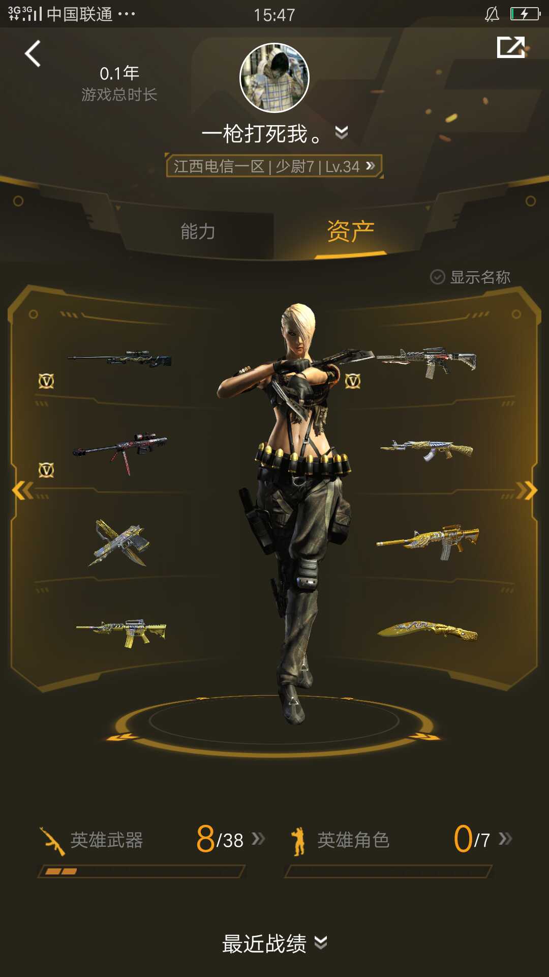 王者之势王者之锋耀金毁灭 炫金骑士炫金修罗炫金武士 2屠龙