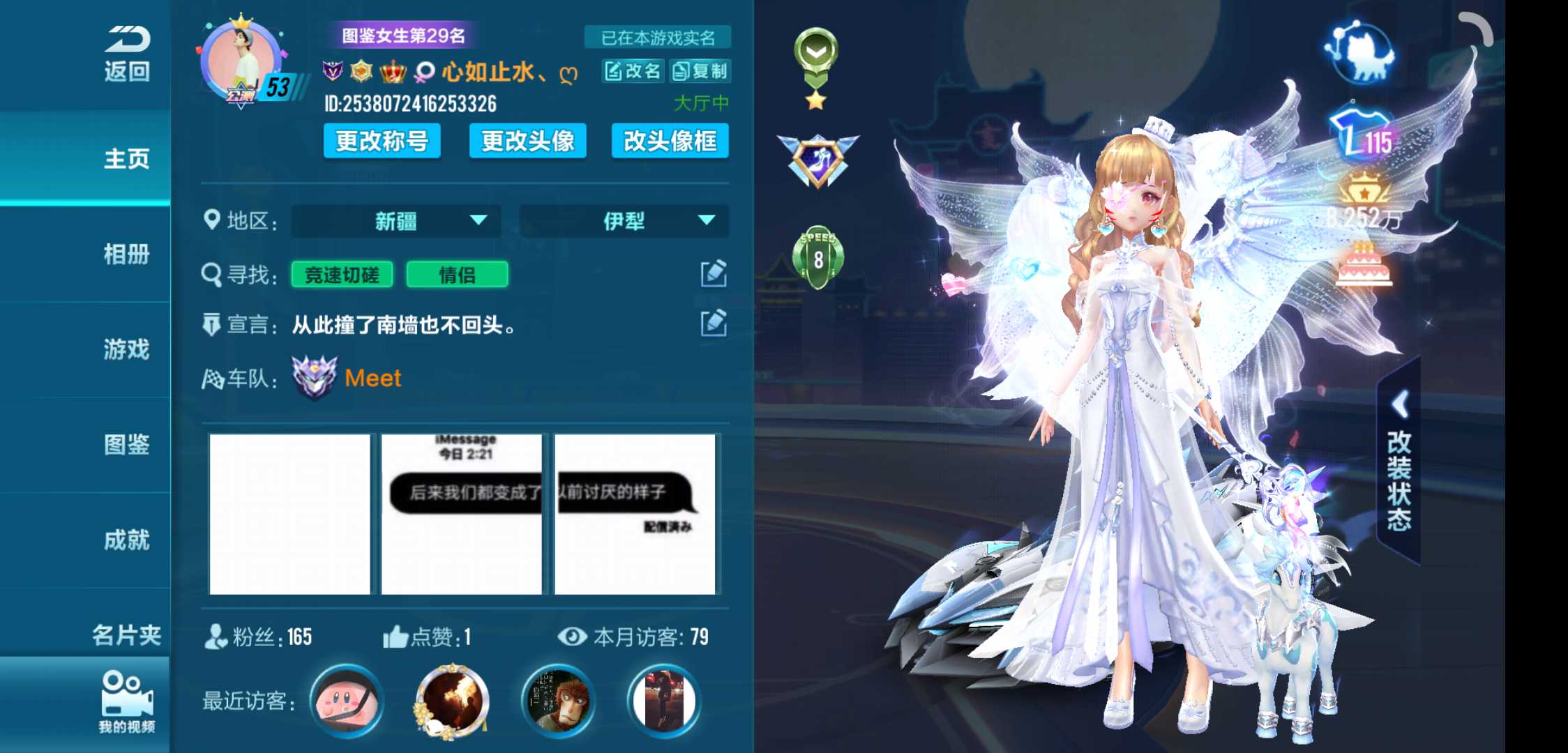 QQ飞车手游租号