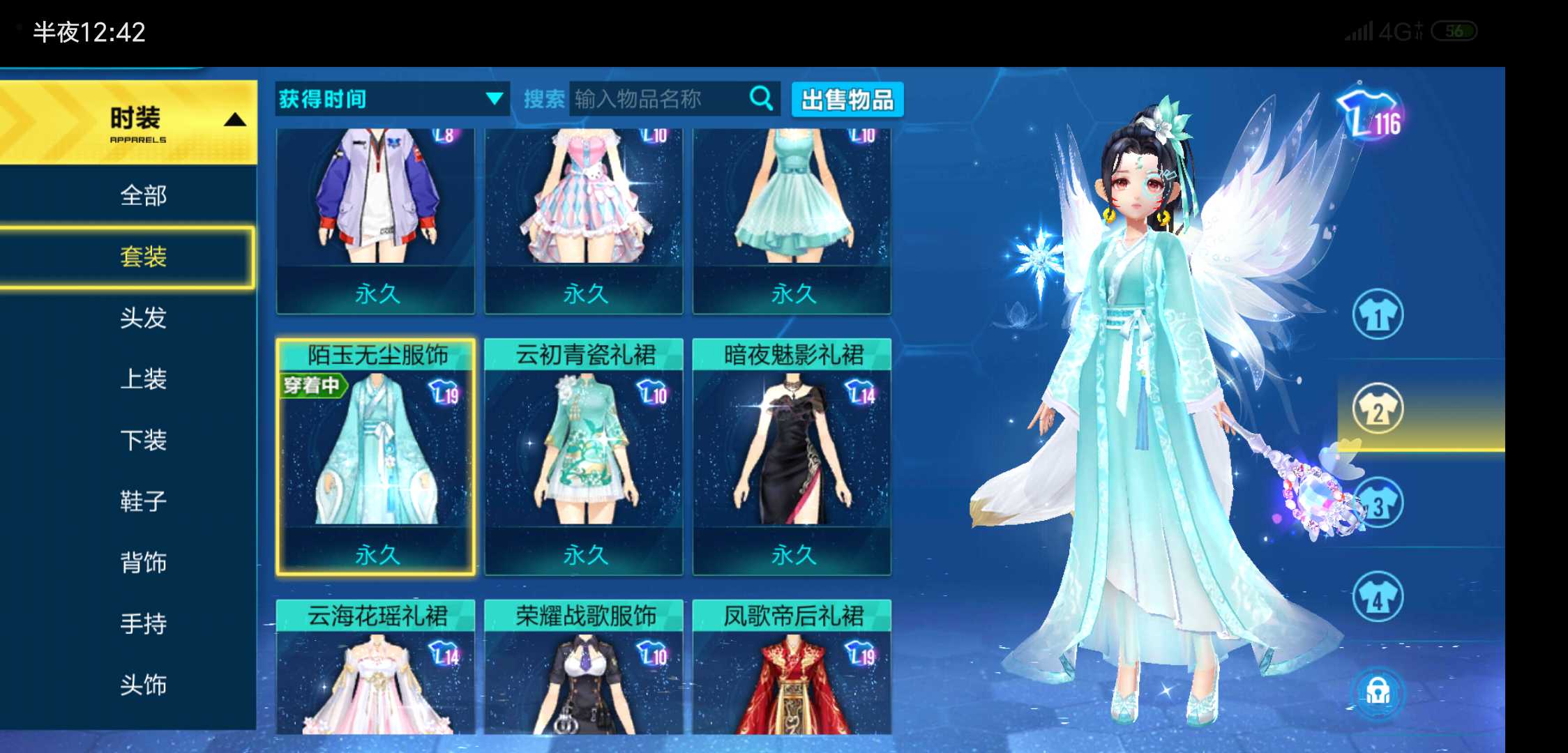 QQ飞车手游租号