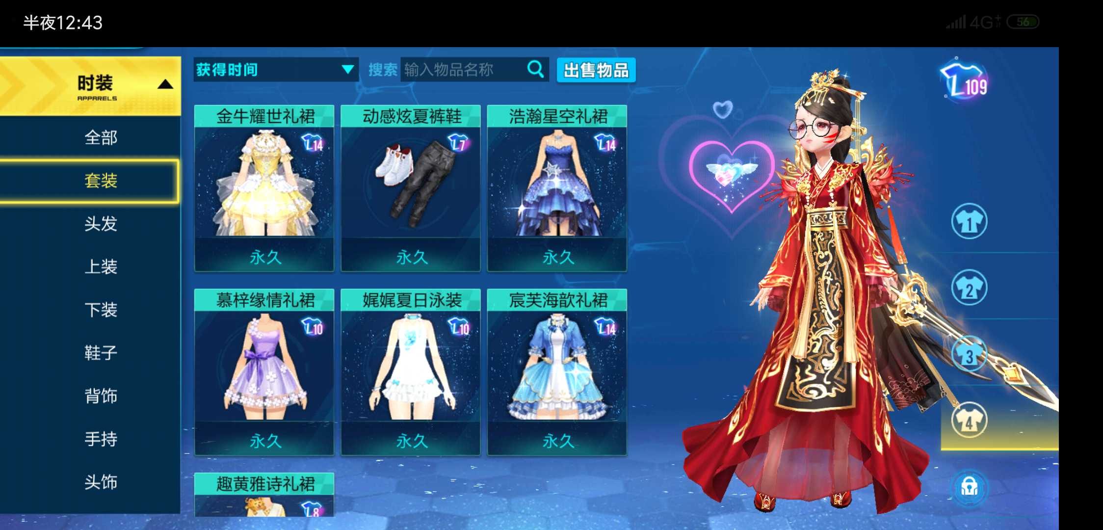 QQ飞车手游租号