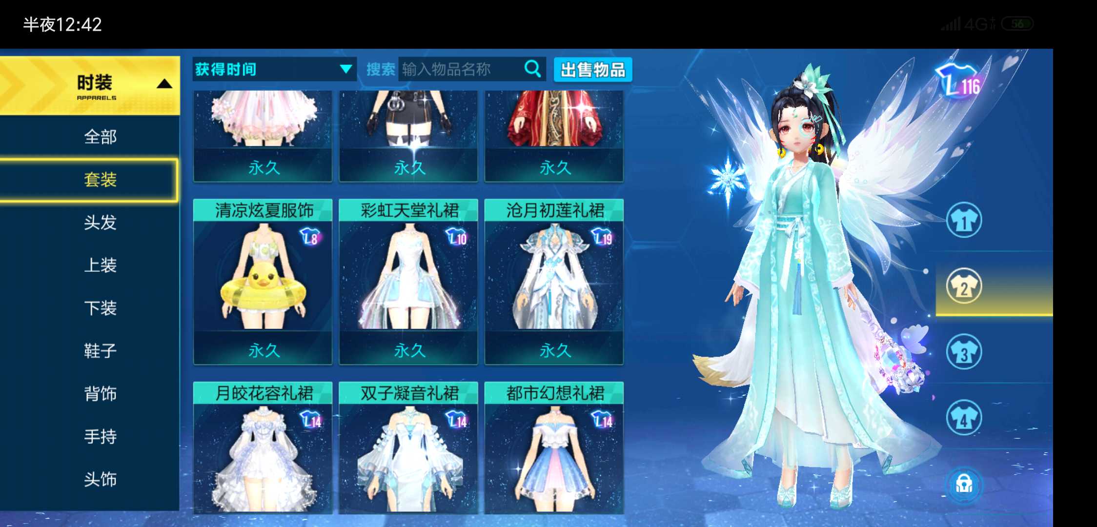 QQ飞车手游租号