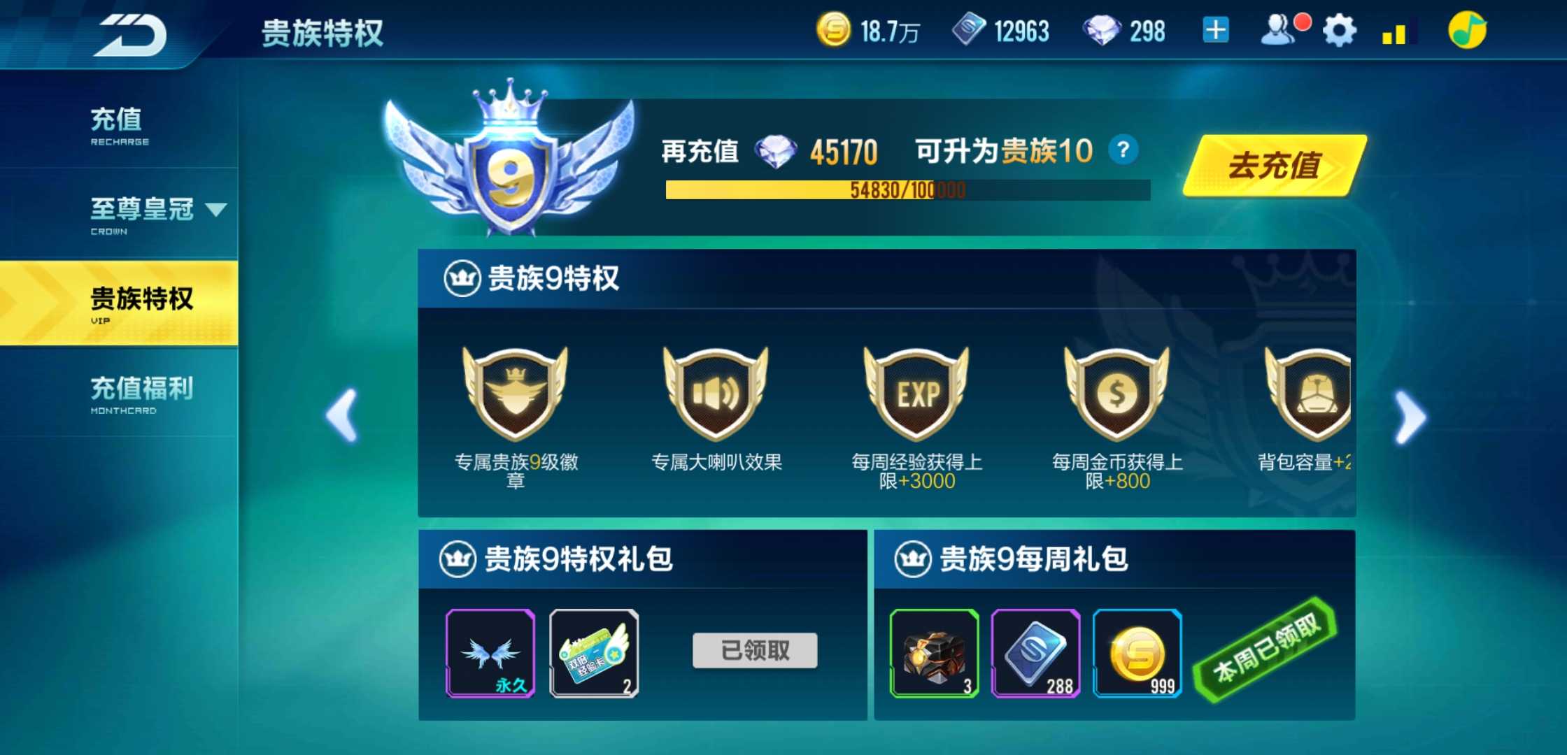 v9账号钻石分段满改s烈魂者s破晓者黑金蓝影主宰魔王圣光雪狐_qq飞车