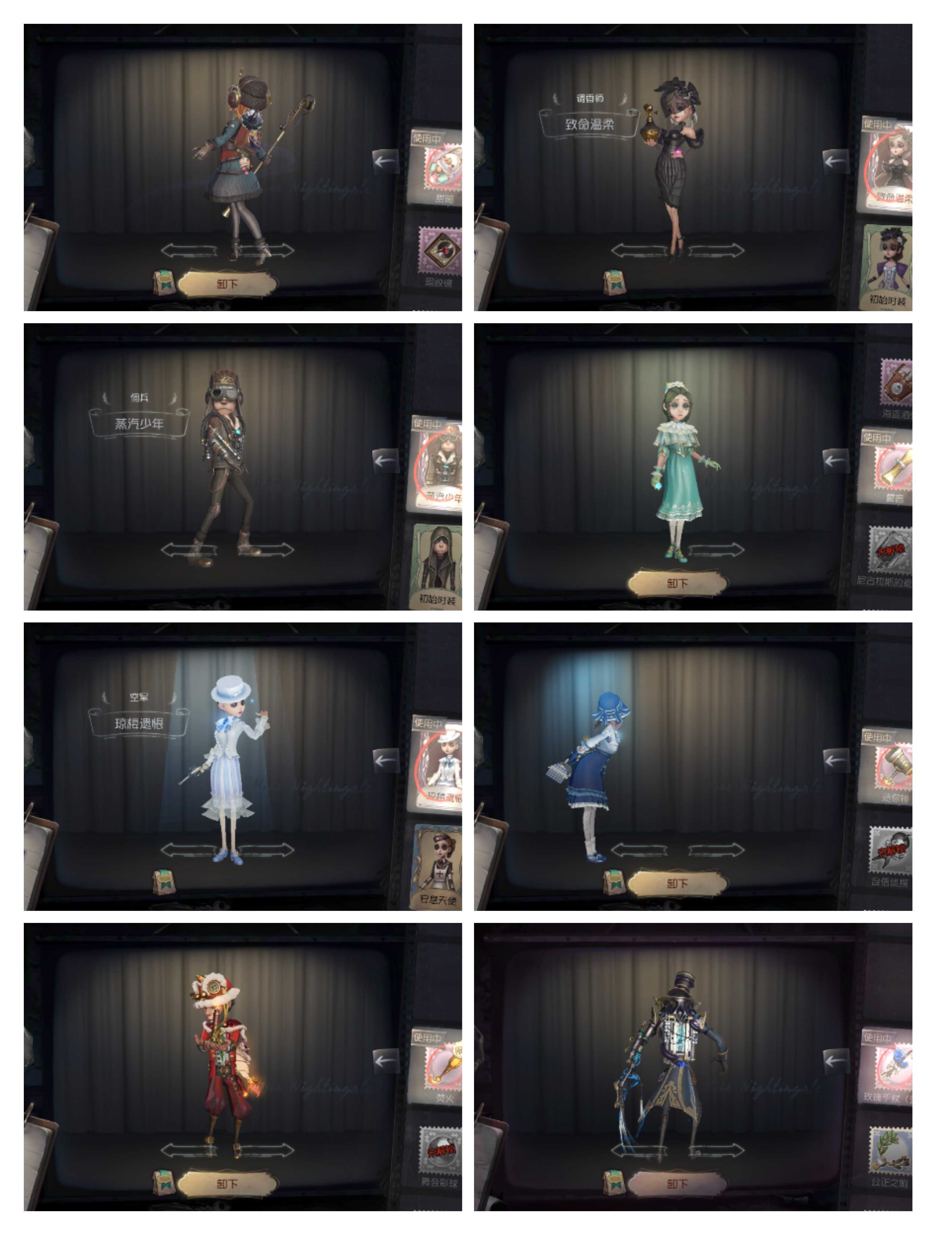 应用宝 斜眼寄主,慈善家金皮,医生礼包,稻草人等