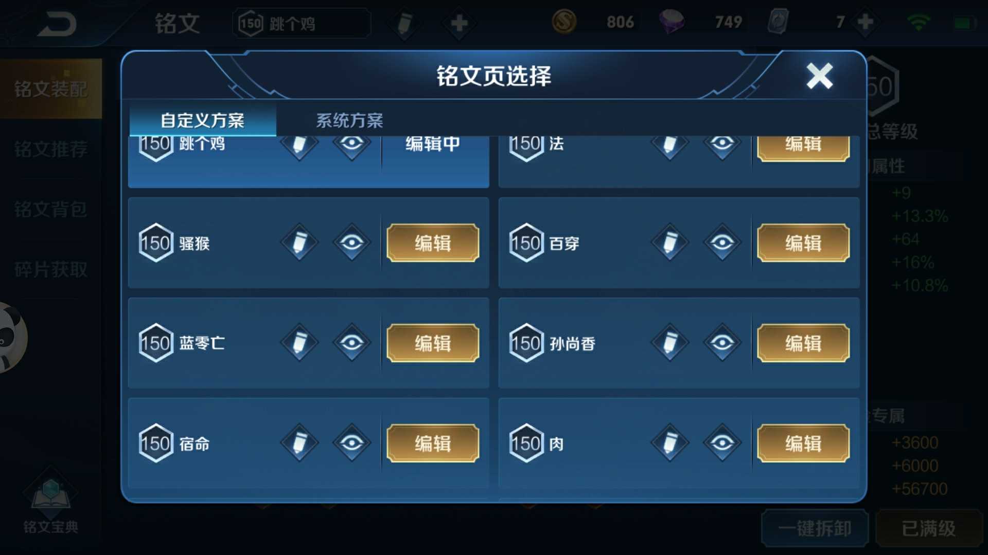 新皮肤至尊宝紫霞仙子都有此王者荣耀账号已出租0次帐号出租-租号玩