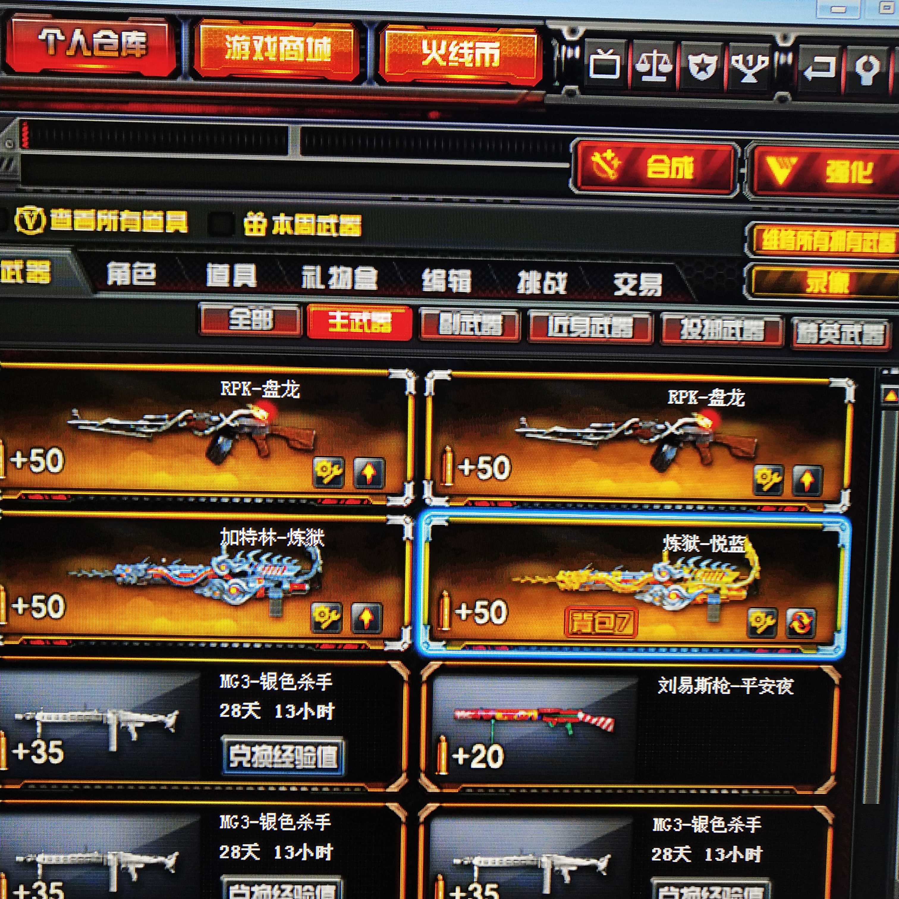 44v新增裁决cop旗袍炫金天龙名字巃帝yy403623