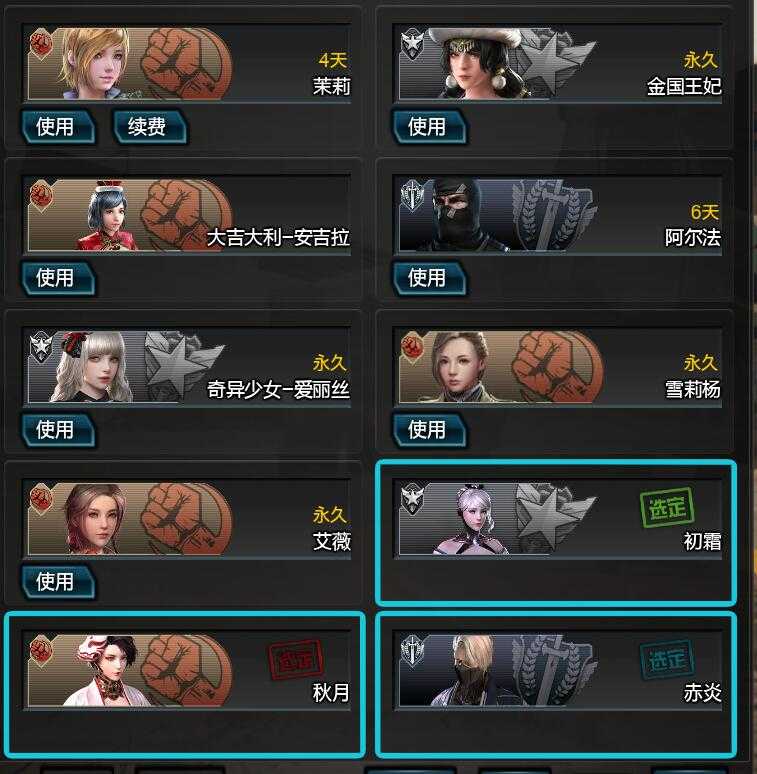五阶天鲲世代龙神双翅膀初霜王妃血魄戒指麋鹿动天使炽鬼泰坦_逆战
