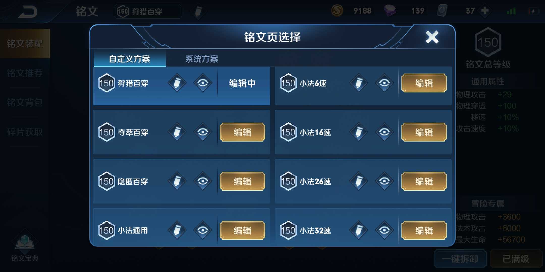 v8密码上号全英雄163皮肤海洋星空满猪年王者段位