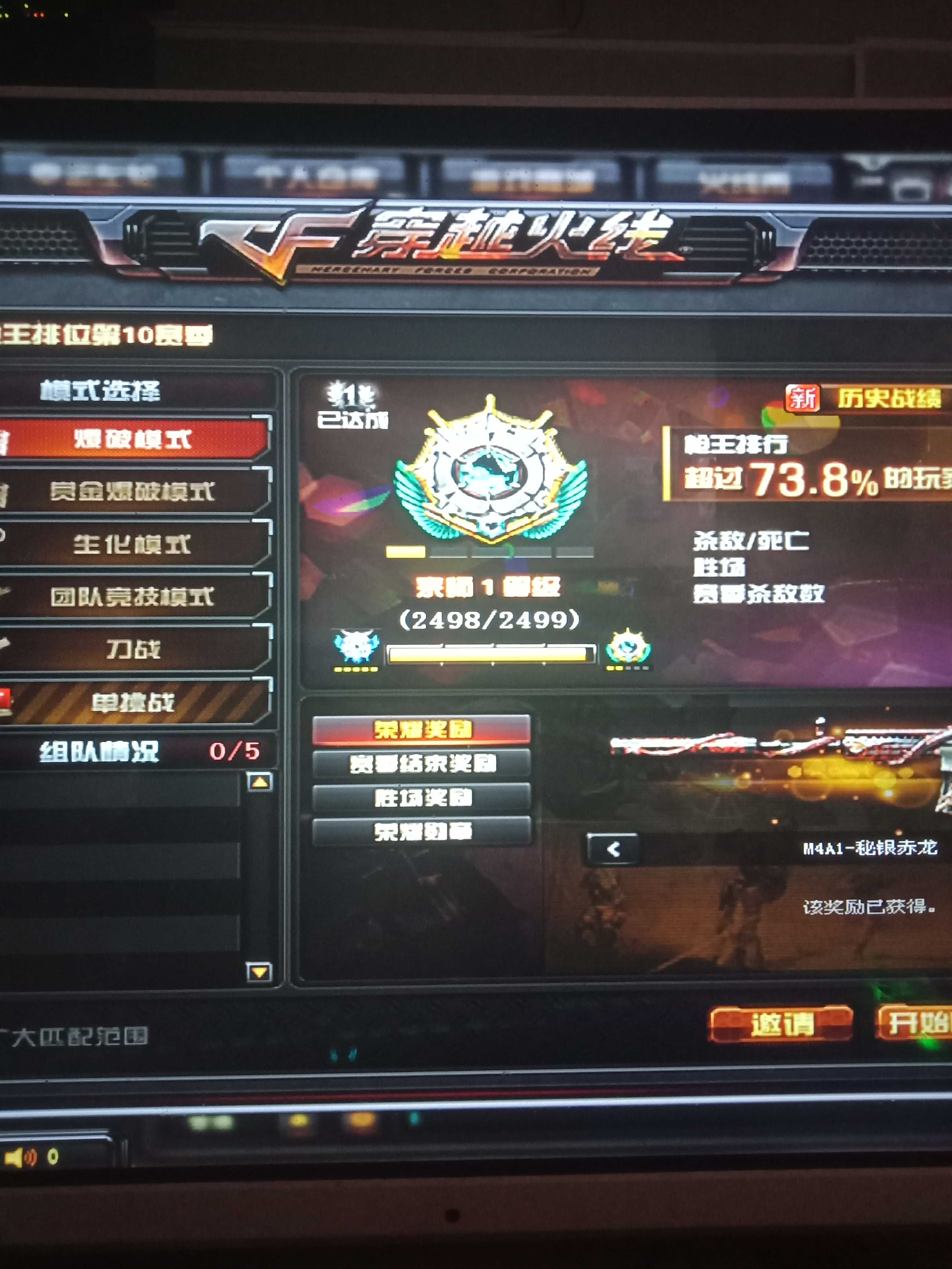 穿越火线租号