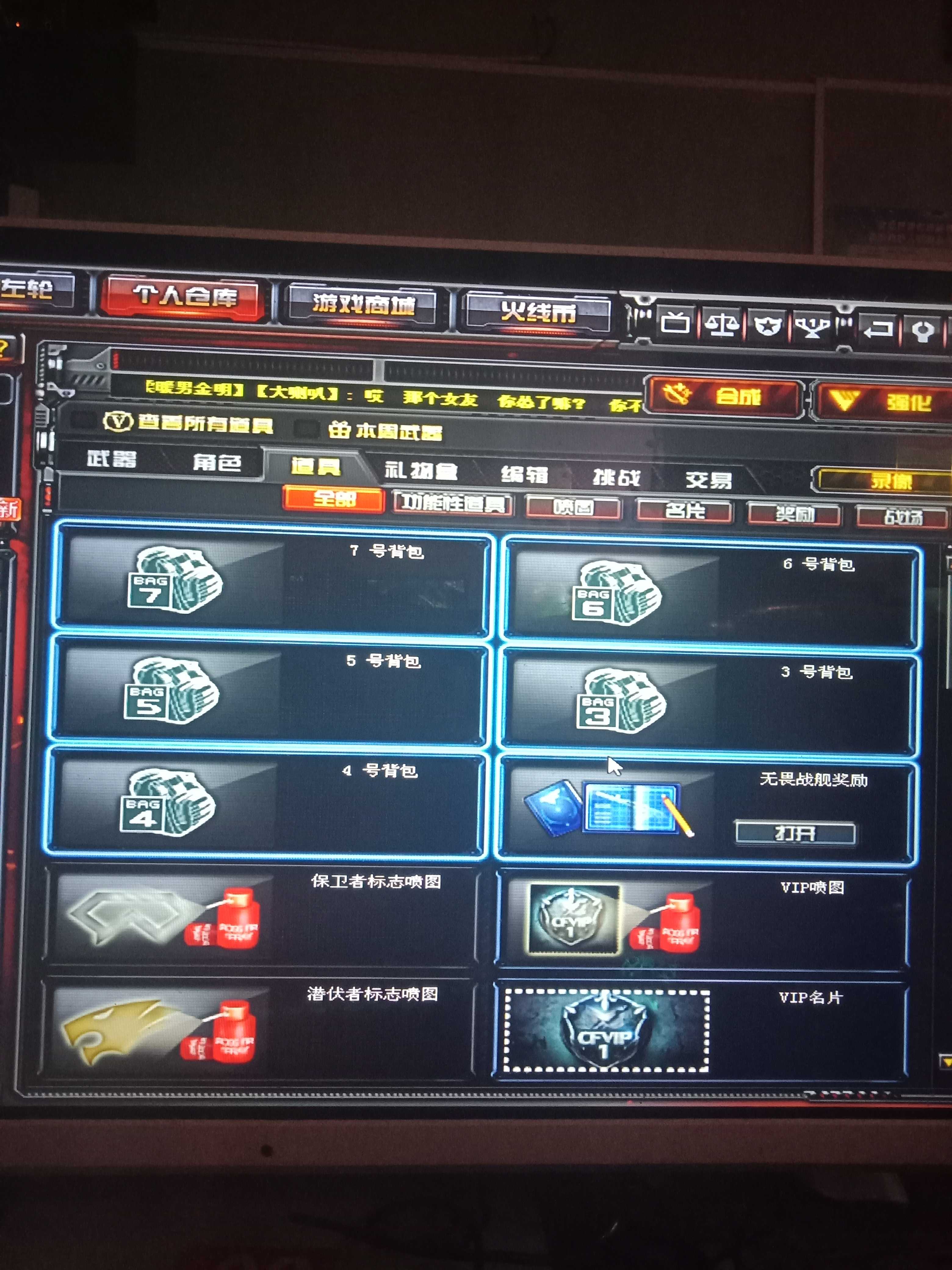 穿越火线租号