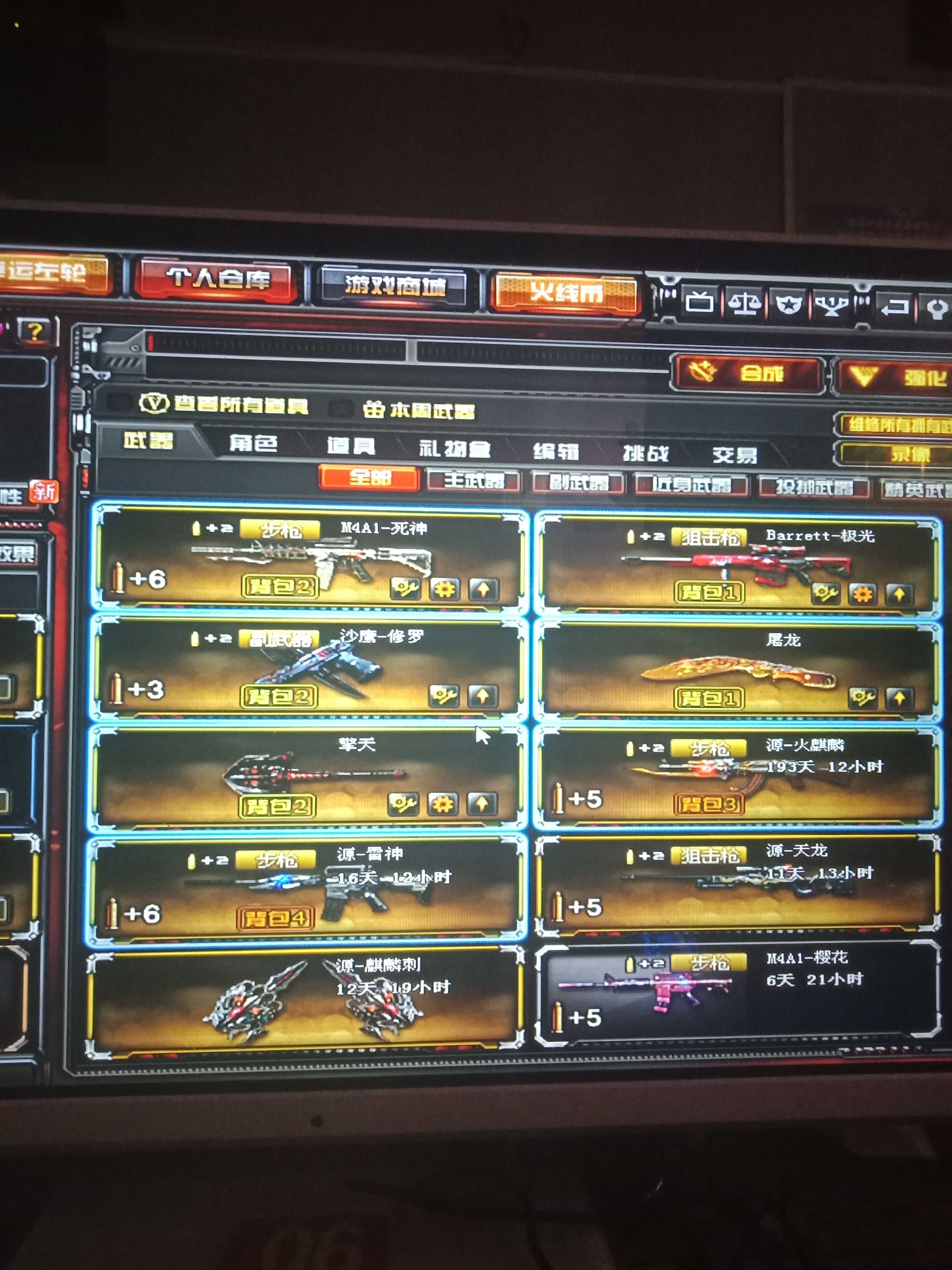 穿越火线租号