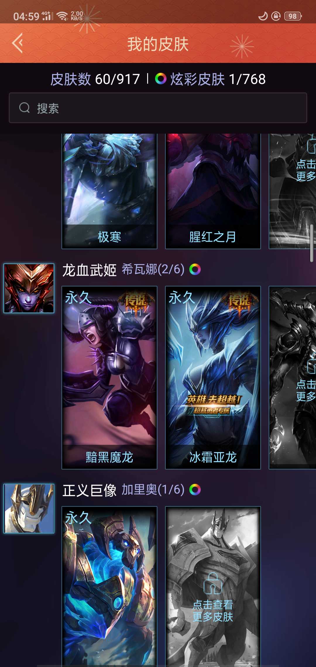 英雄联盟租号