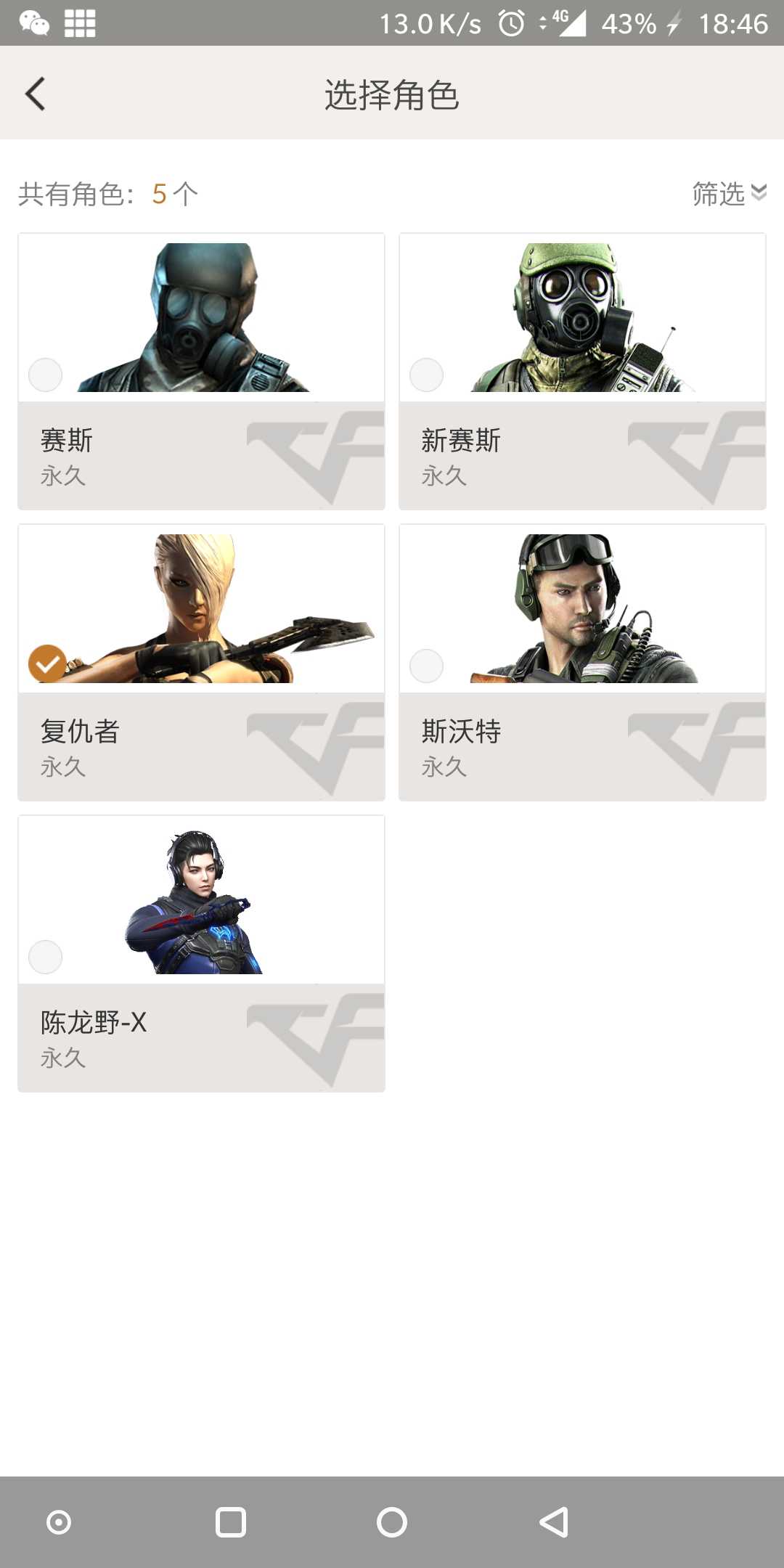 穿越火线租号
