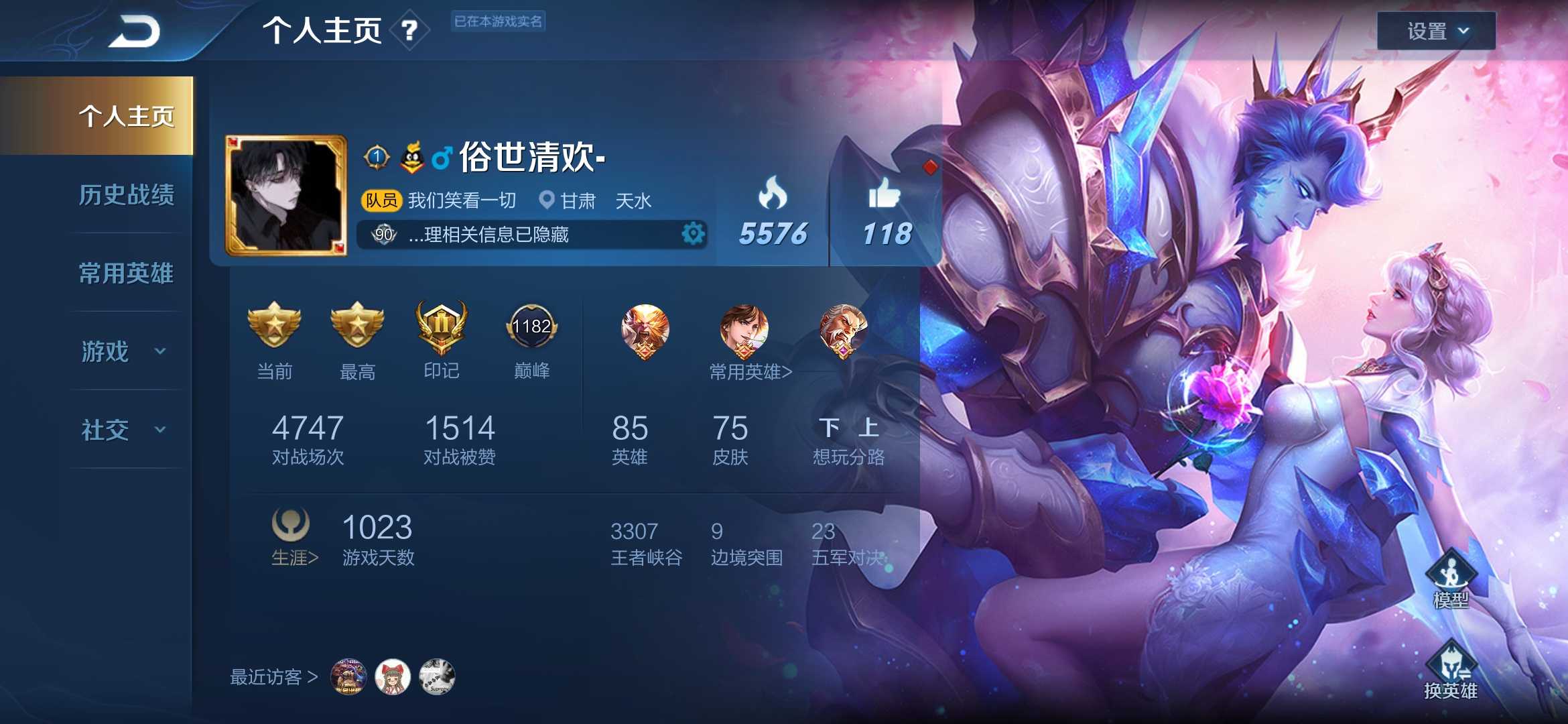 王者荣耀租号