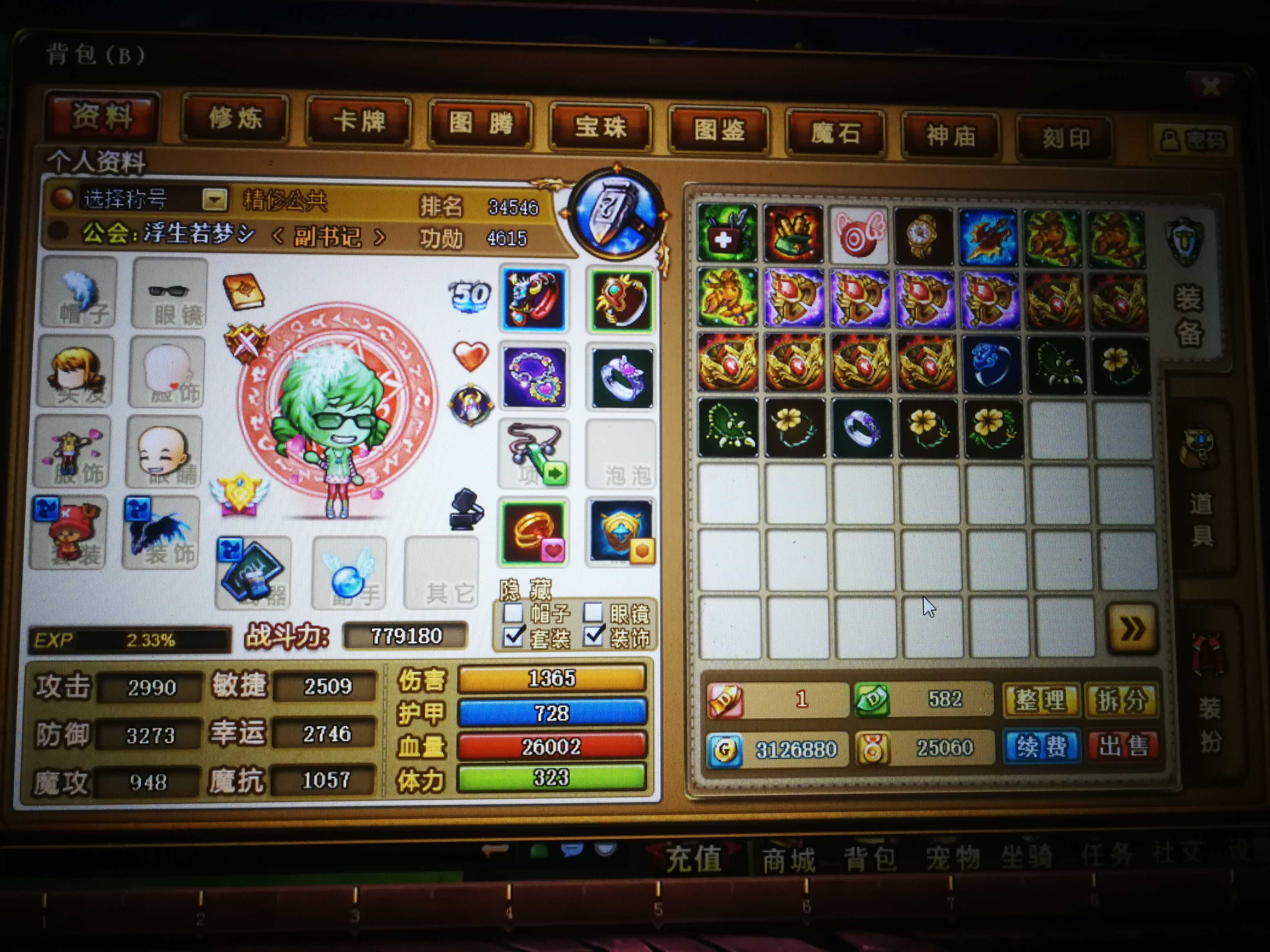 4399弹弹堂146服天天向上号