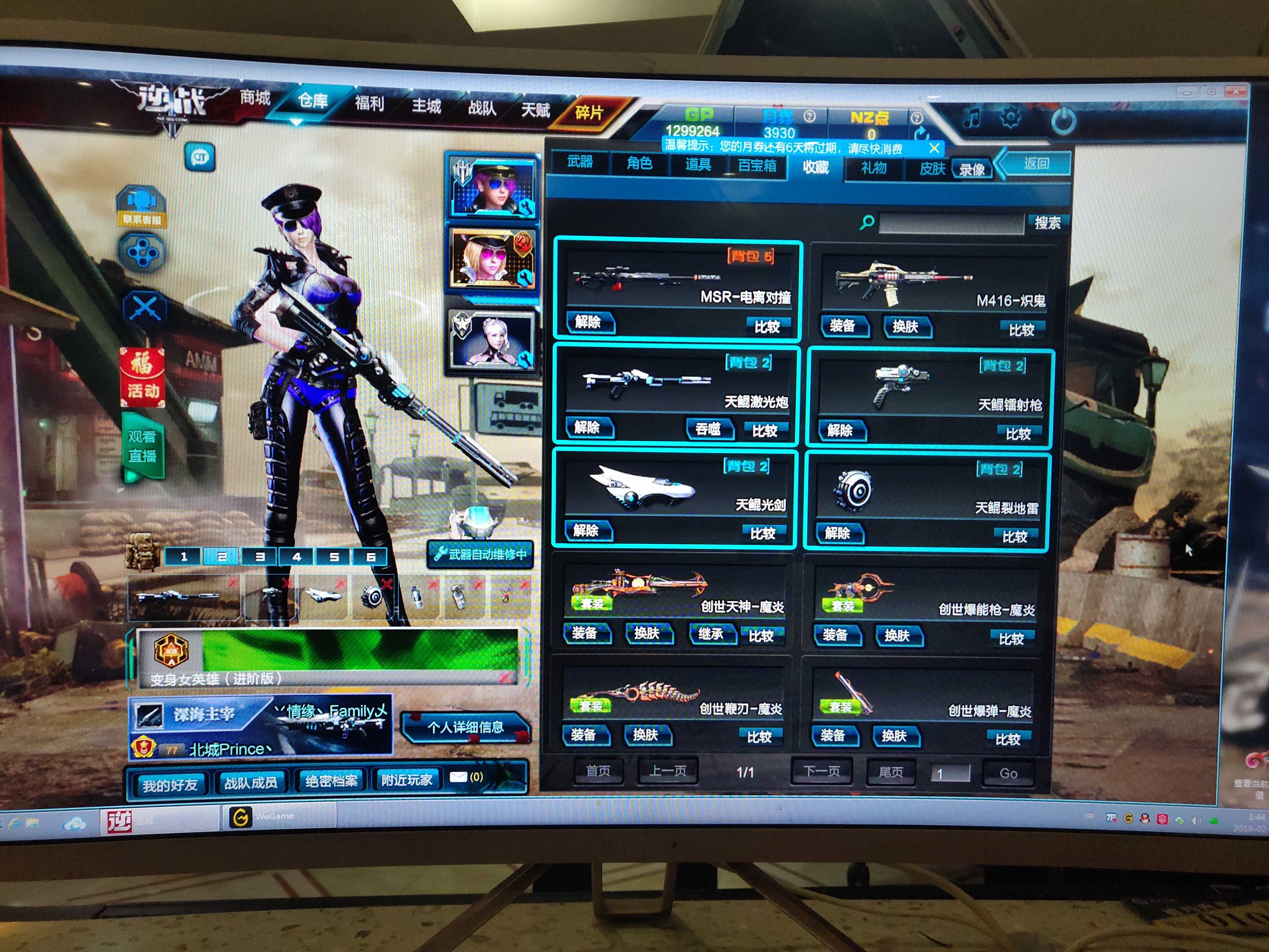 天鲲创世天神套4宠4戒低价此逆战账号已出租99次帐号出租-租号玩