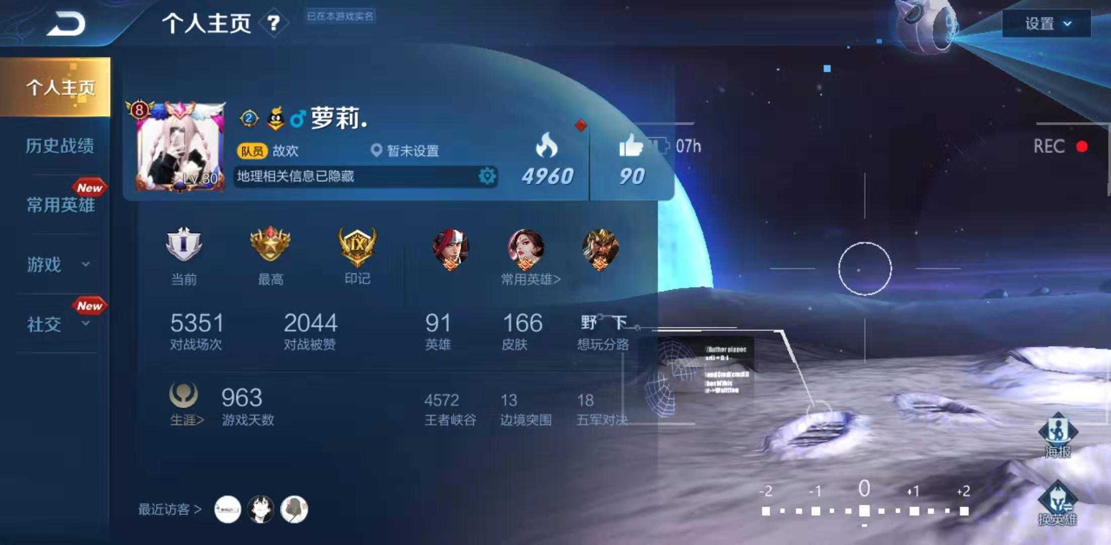 ◤极品神豪v8密码◥ 冰封天魔凤求凰 191皮肤4荣耀水晶此王者荣耀账号