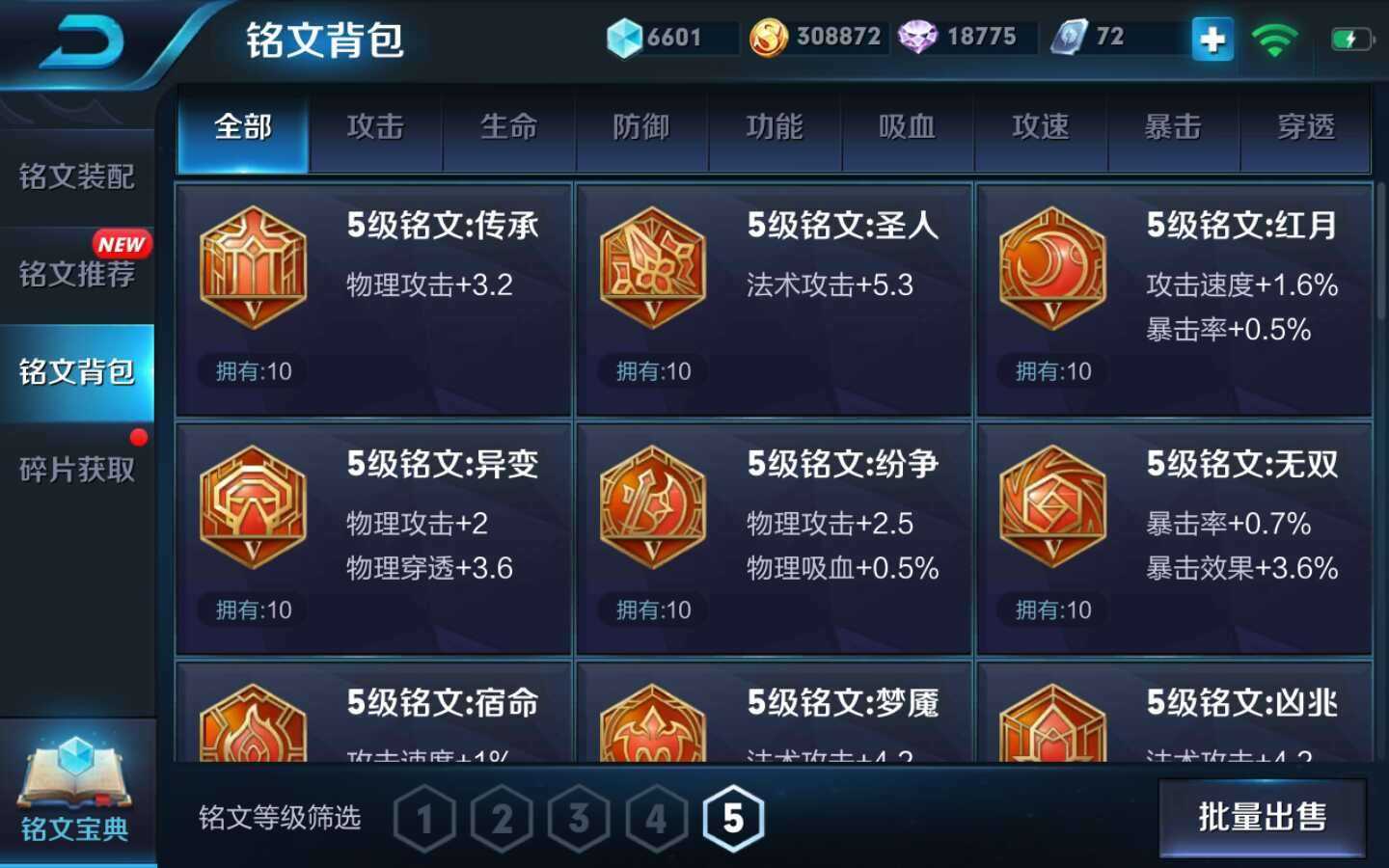 【给密码v8】218皮,小乔天鹅之梦,猴子全息碎影,极品满铭_王者荣耀