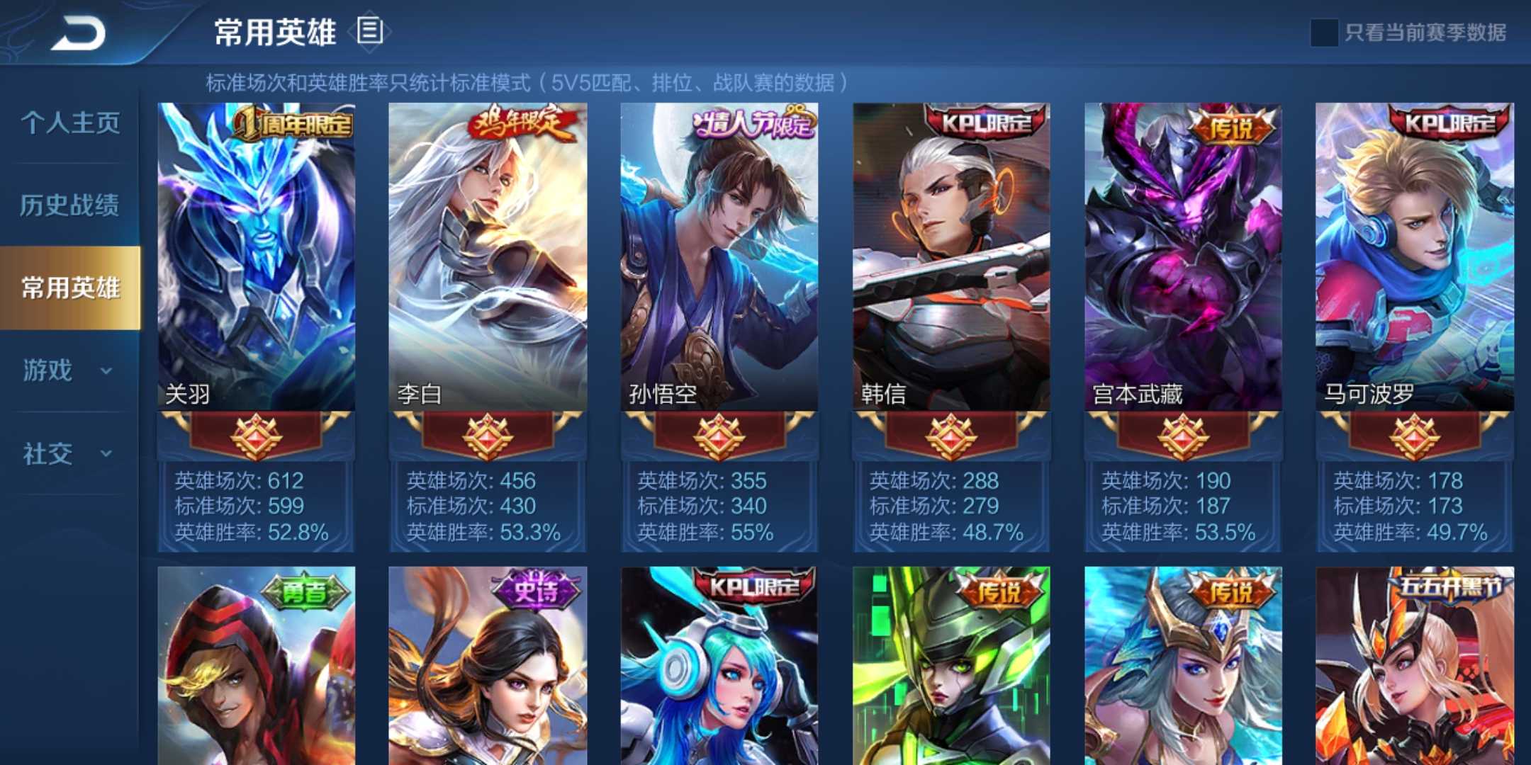 全英雄78149皮肤78凤求凰冰封战神至尊宝貂蝉全皮武则天_王者荣耀