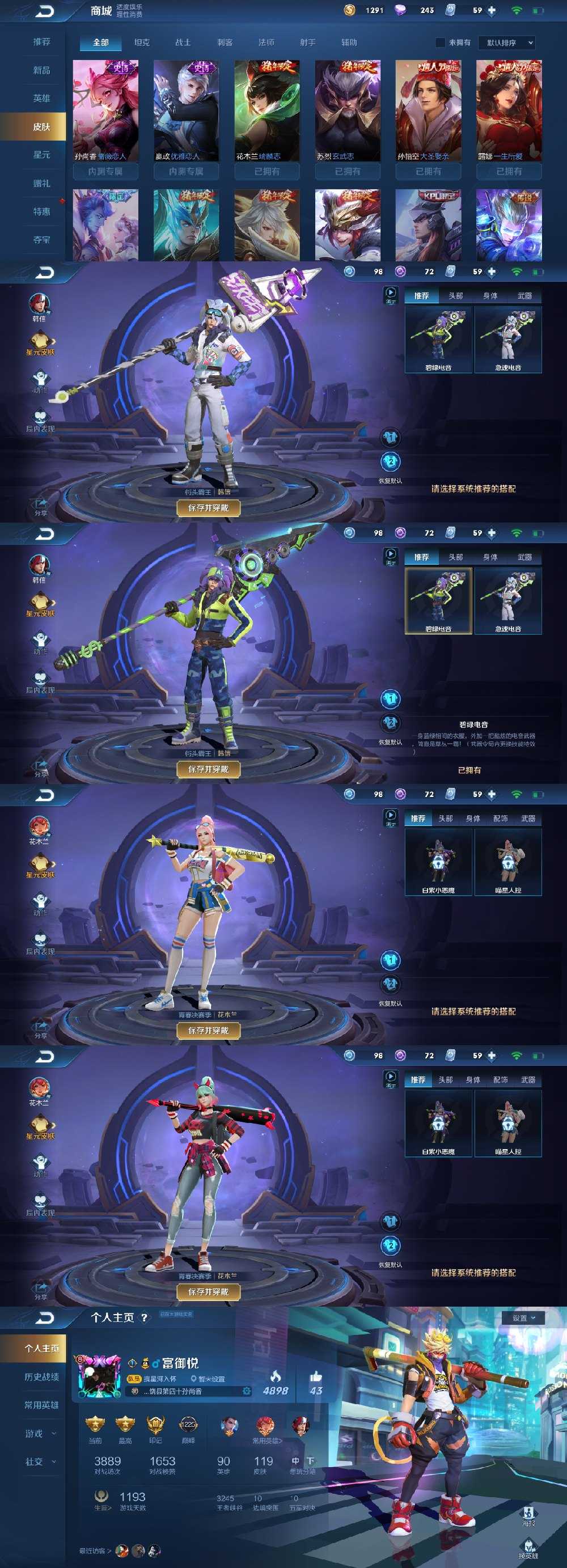 v8王者号 全息碎影猪年限定全套花木兰全皮肤等等看图此王者荣耀账号