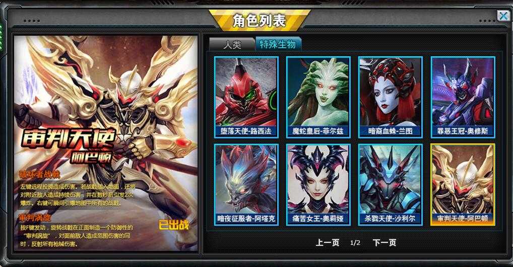 全五星丨全英雄丨四大套装丨阿巴顿等8特殊角色_火线精英_电信区_电信