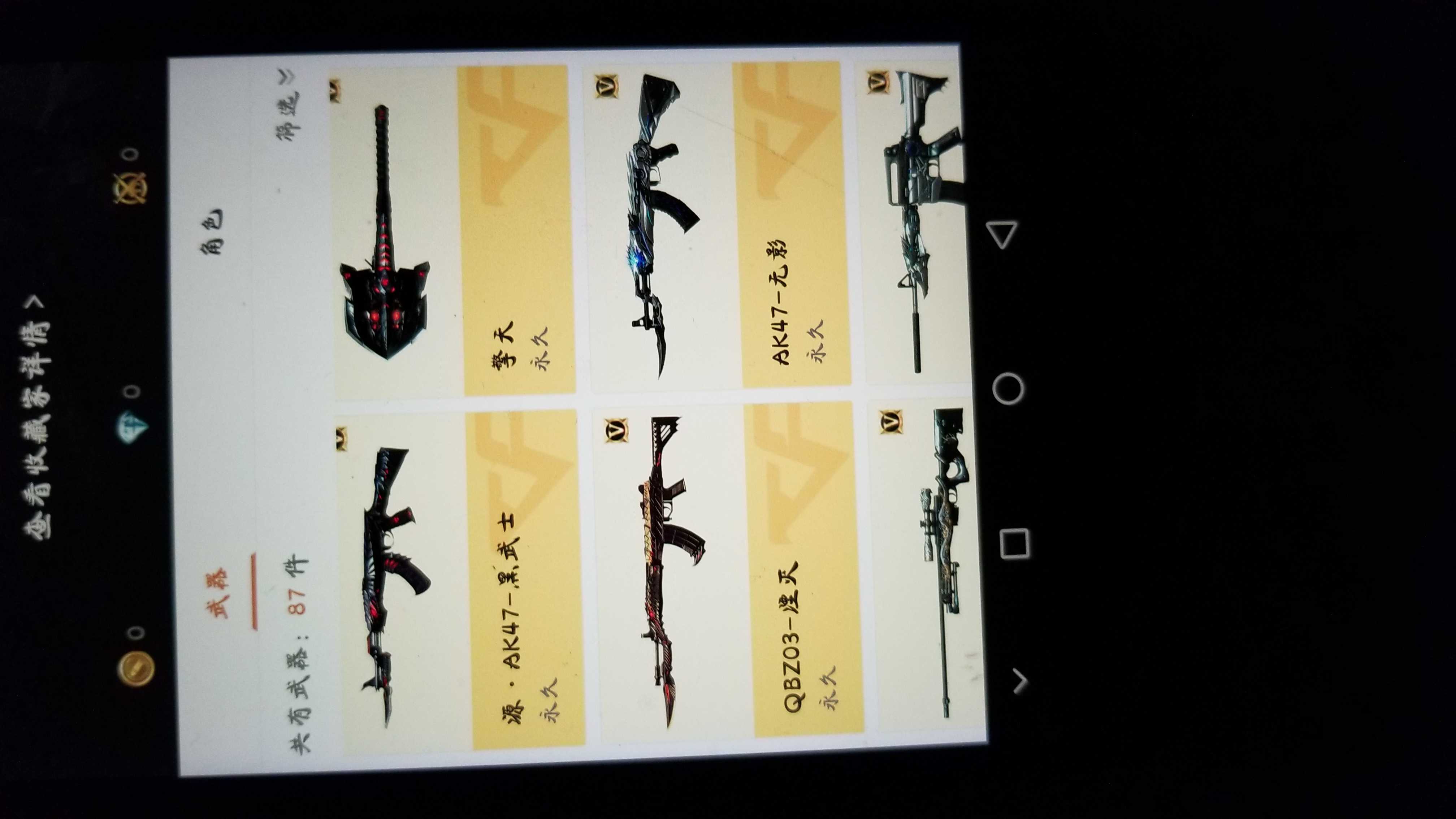 枪战王者租号