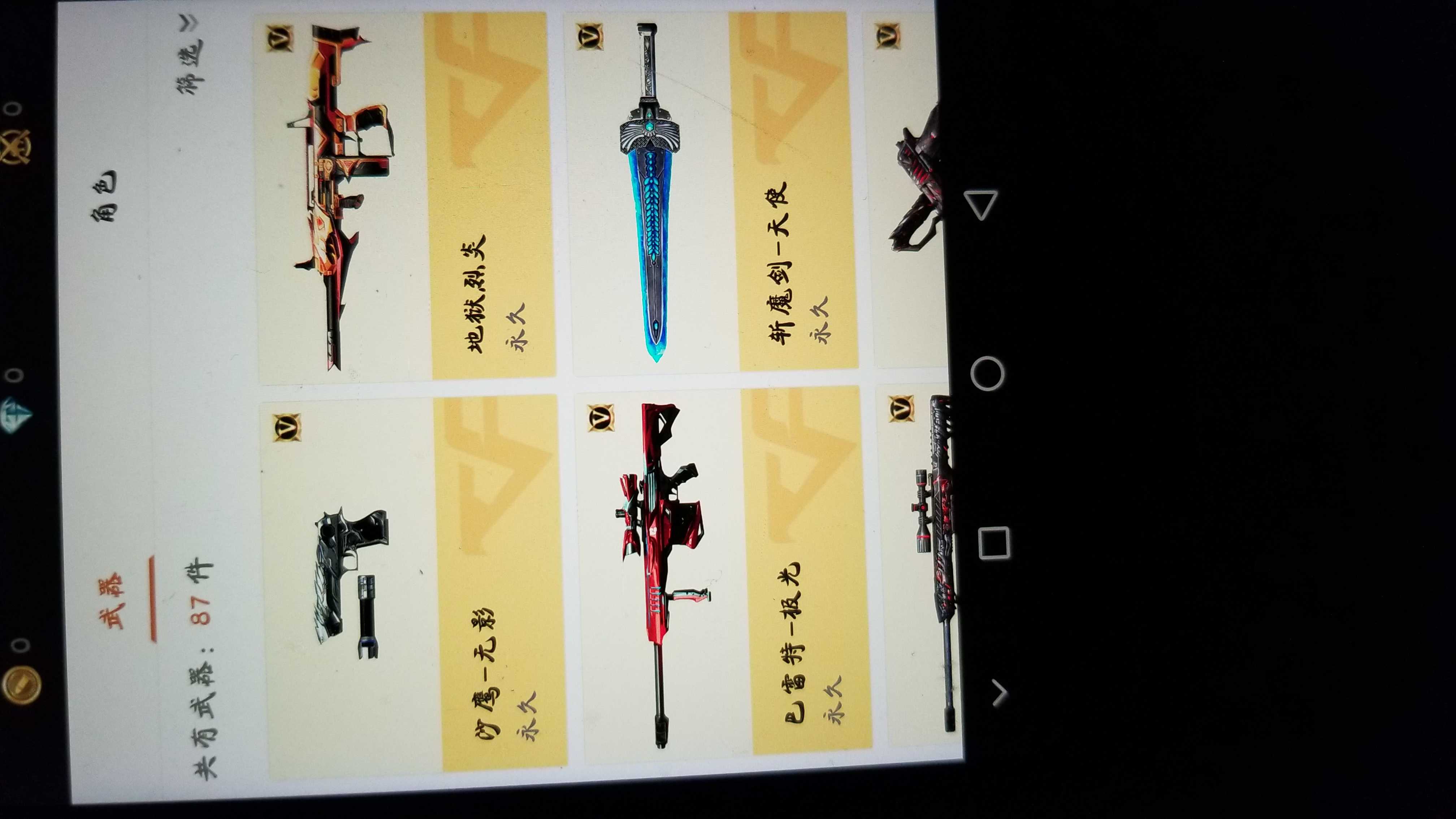 枪战王者租号
