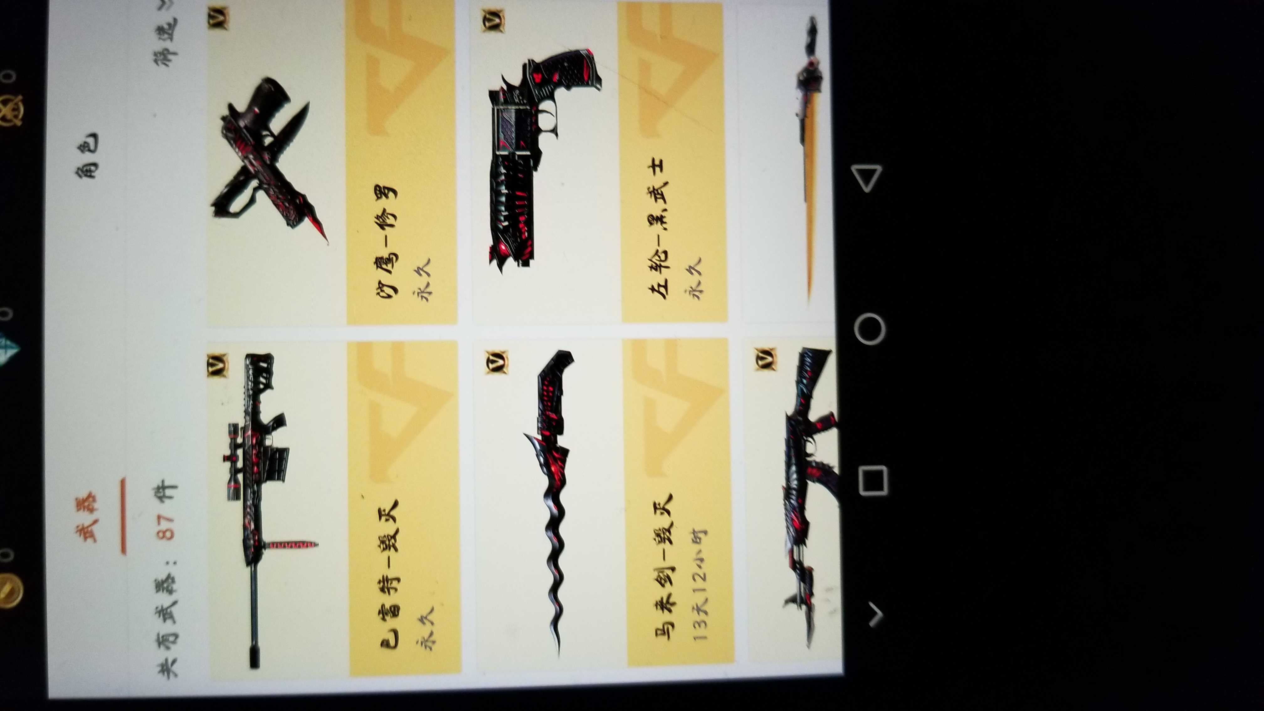 枪战王者租号