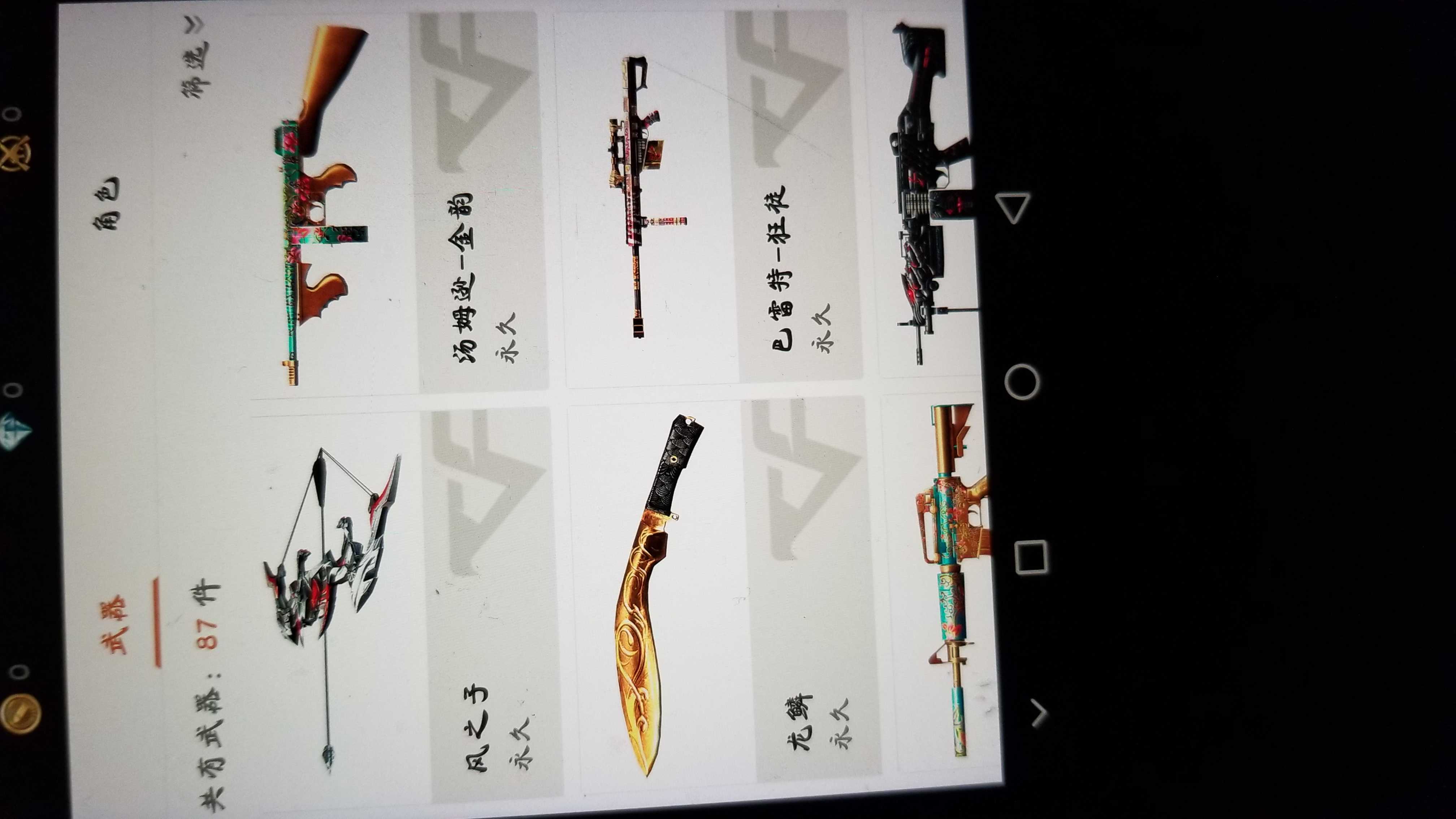 枪战王者租号