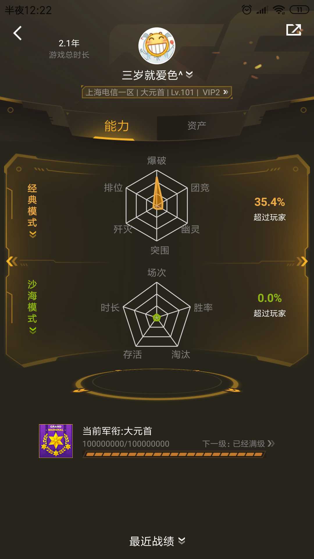 穿越火线租号