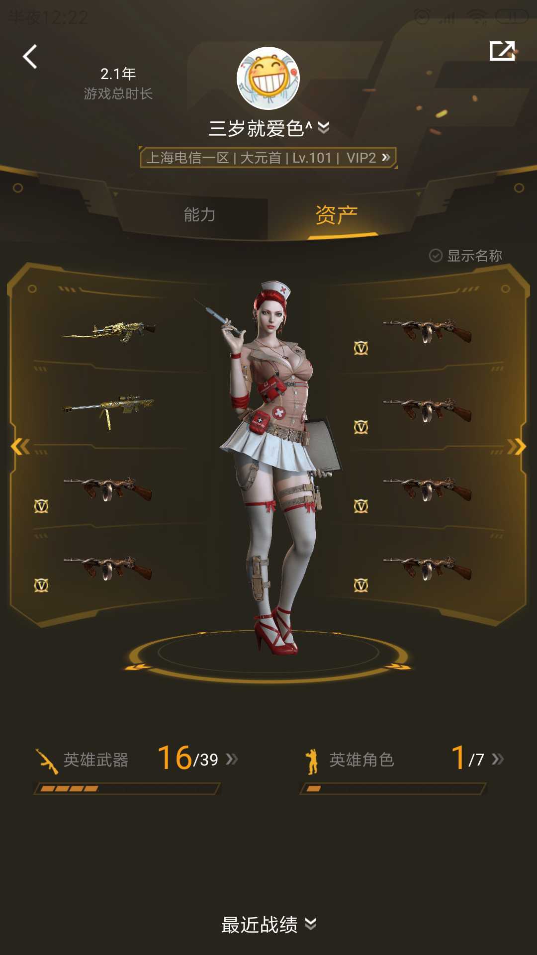 穿越火线租号