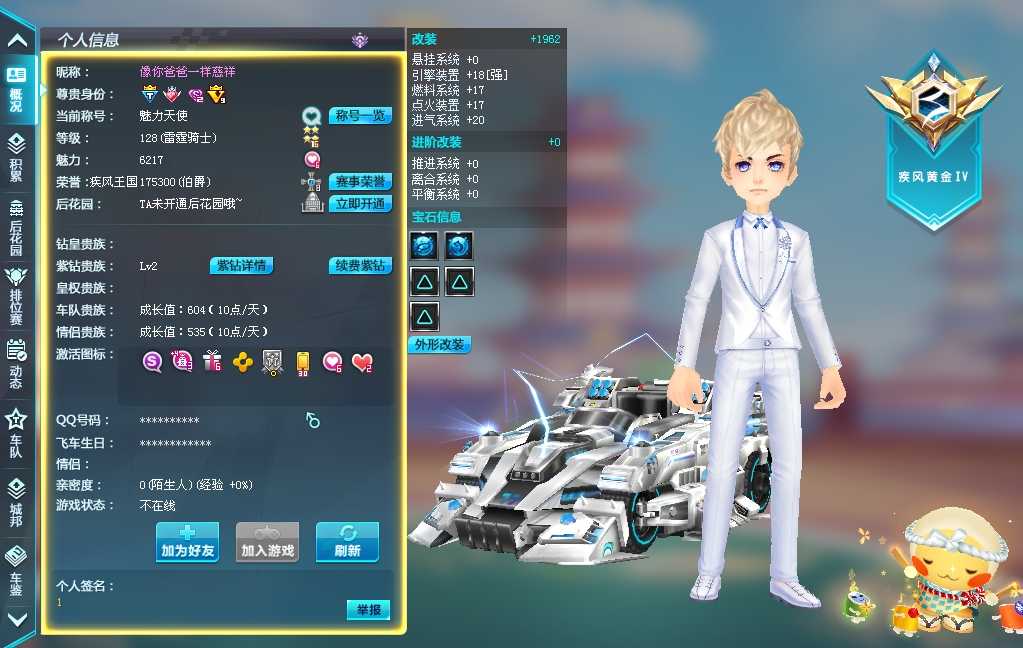 终极爆天甲 斗战胜佛 侍武之魂 噬魂金甲 凤凰雷诺此qq飞车账号已出租