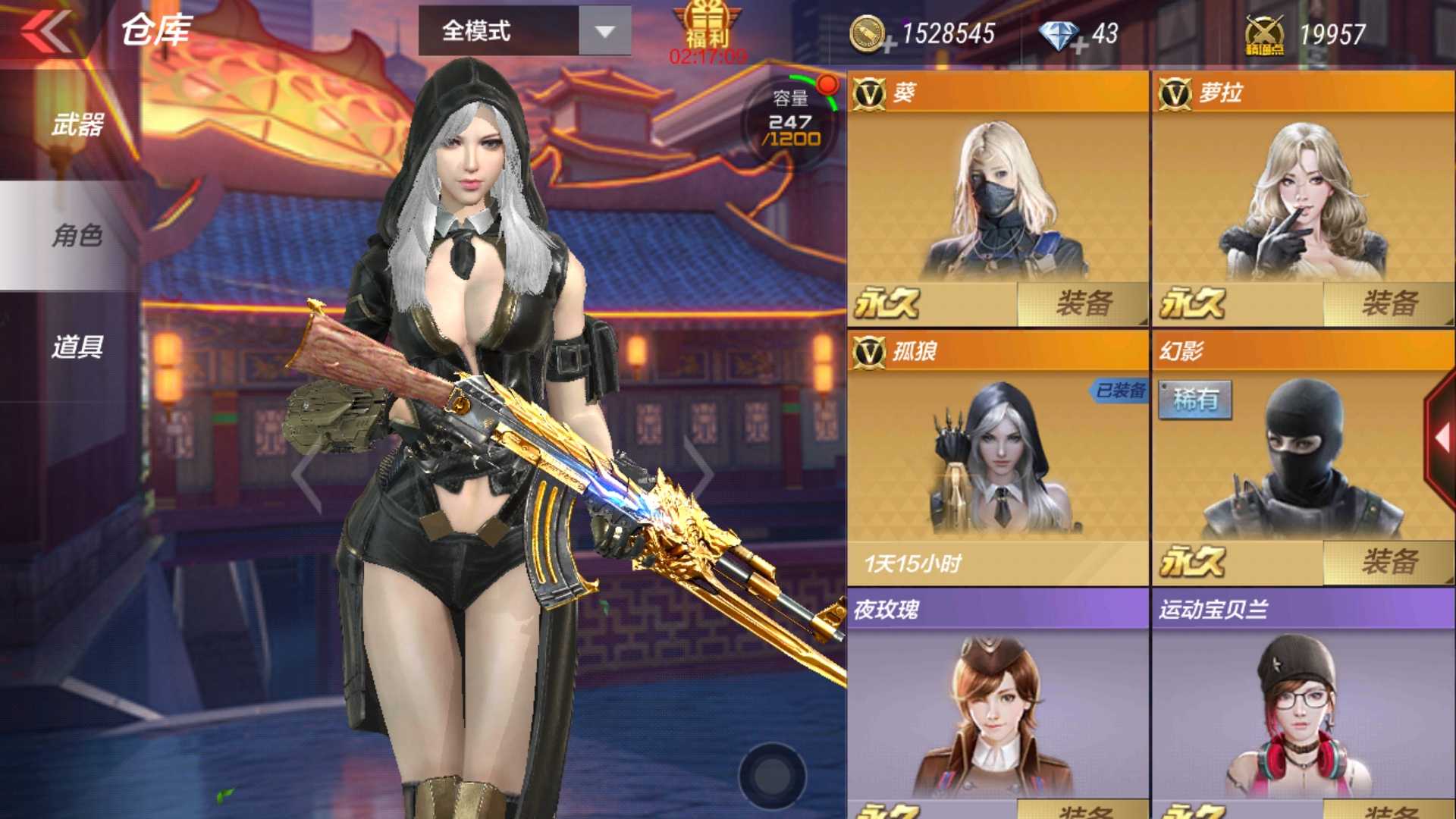 【安卓】王者之心套装/无影套装/全礼包/葵/罗拉/全装号 (累计出租