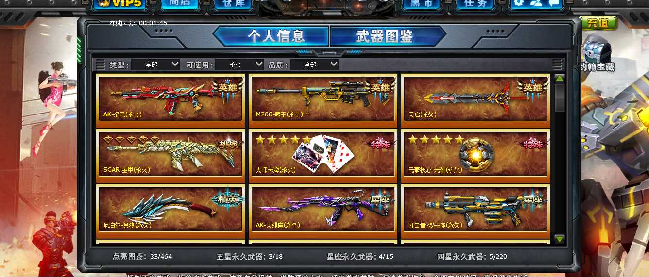 【影gg】金甲/卡牌/元素光晕/贪狼/天蝎/双子/三英雄/_火线精英_电信
