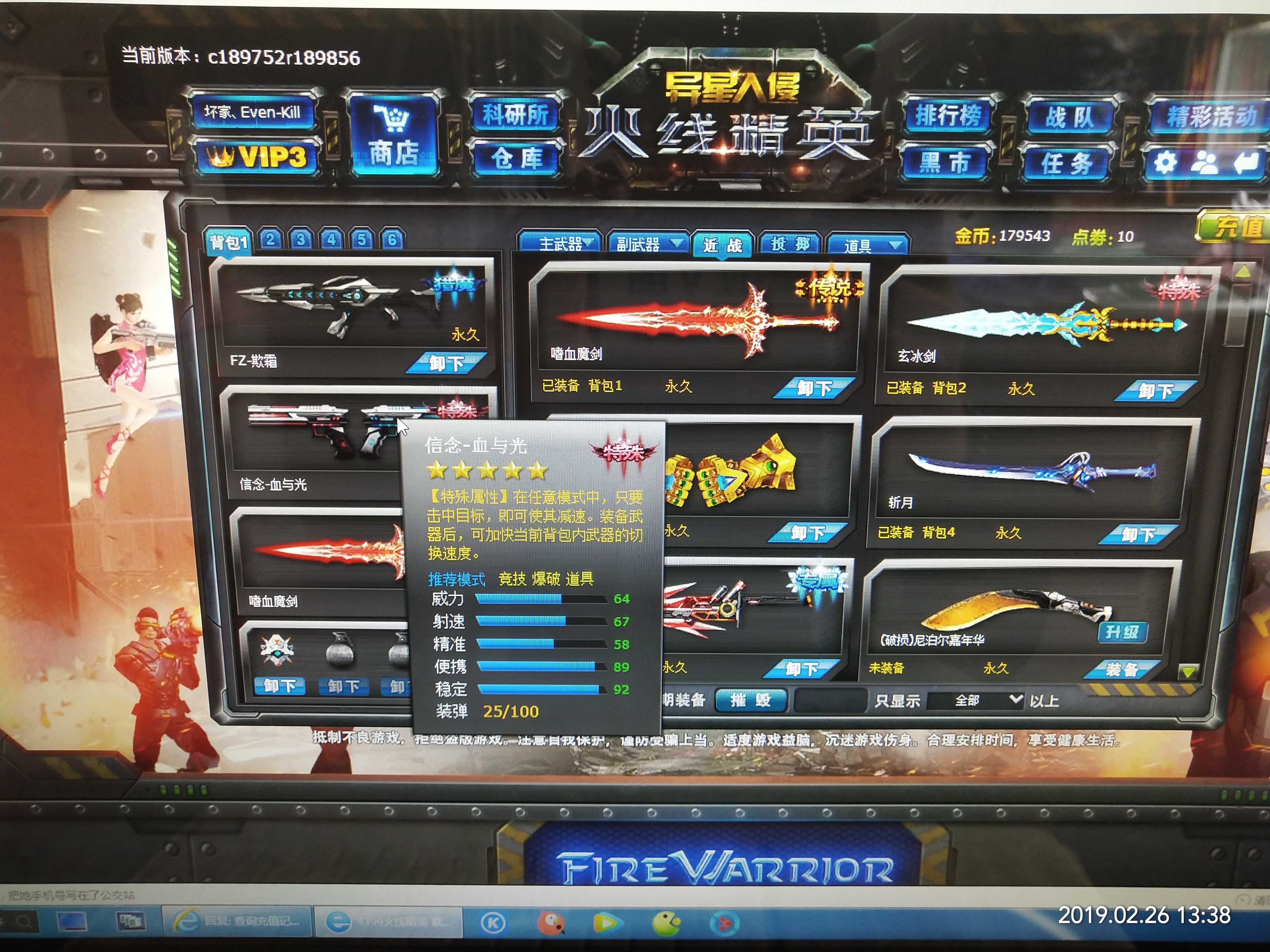 火线精英电脑版联通二区魔剑等永久